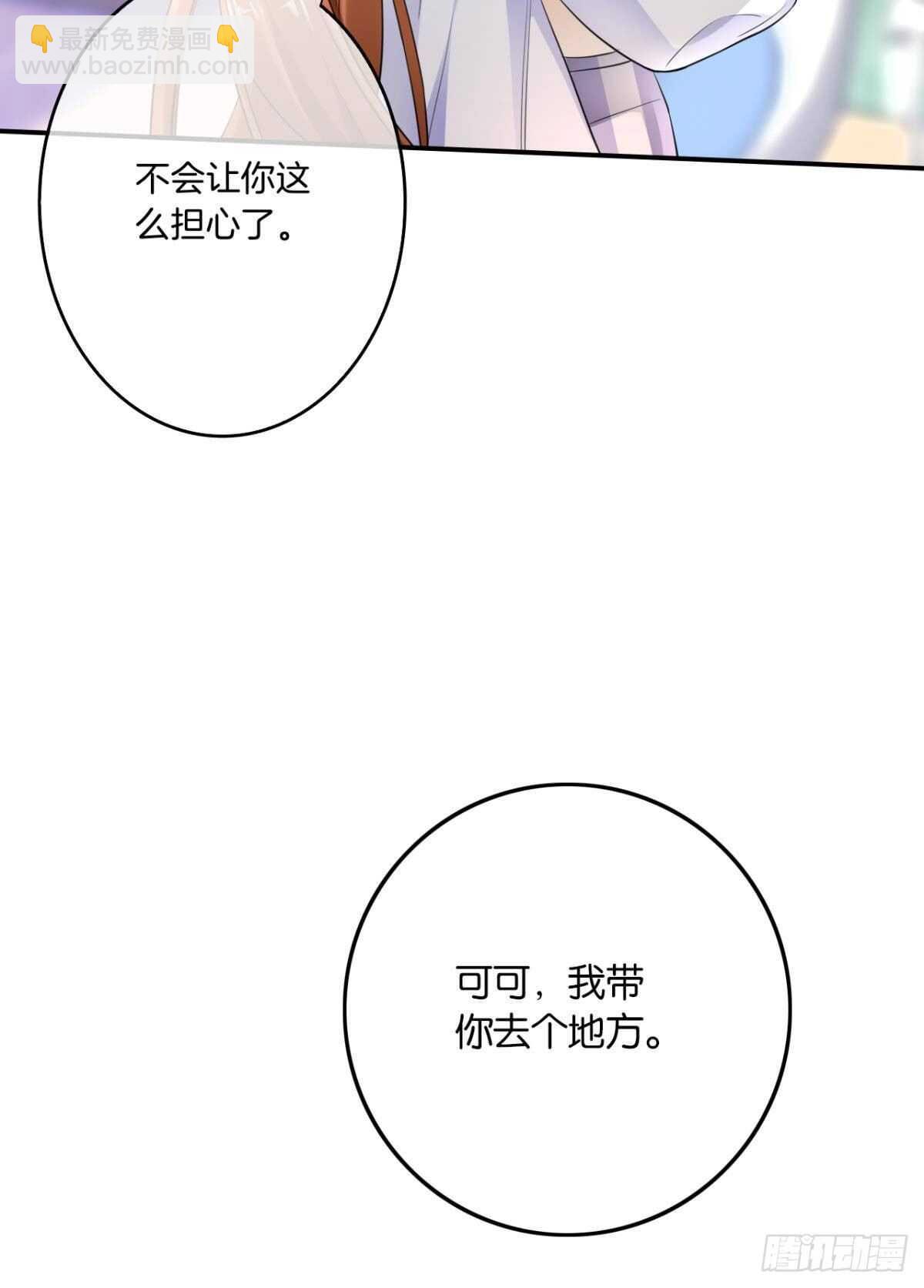 186话：留下永久的痕迹吧-第196话