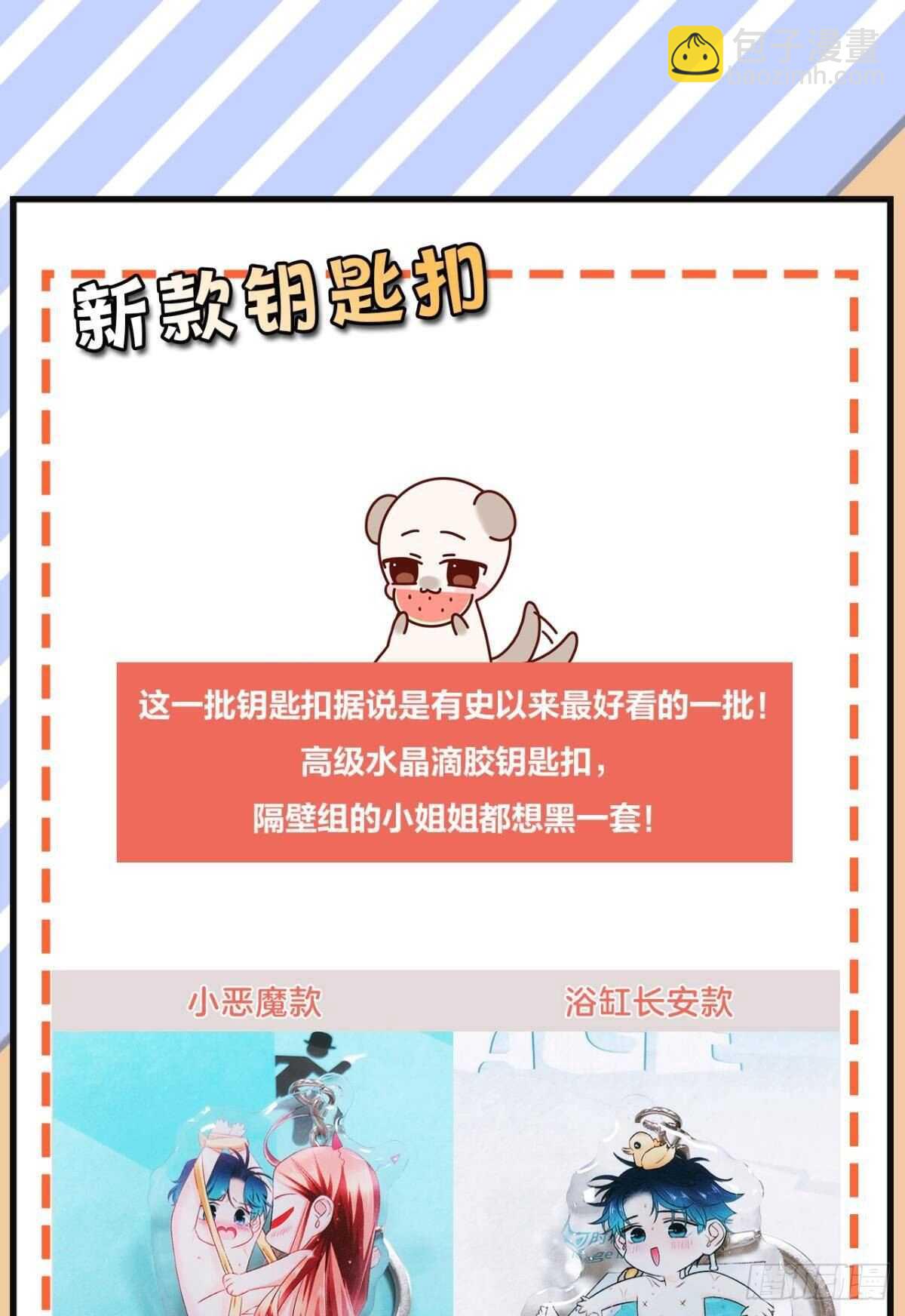 186话：留下永久的痕迹吧-第196话