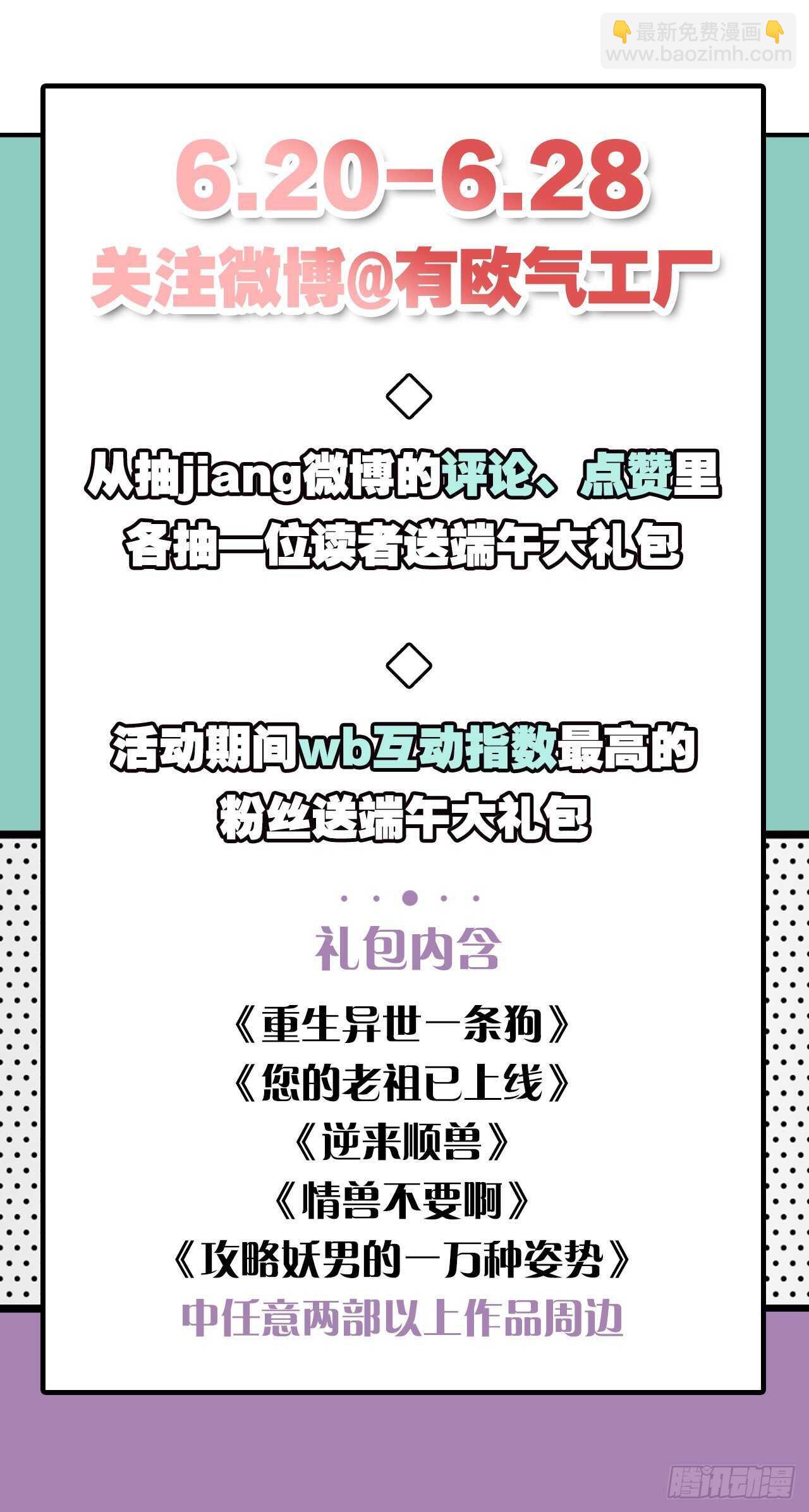 186话：留下永久的痕迹吧-第196话