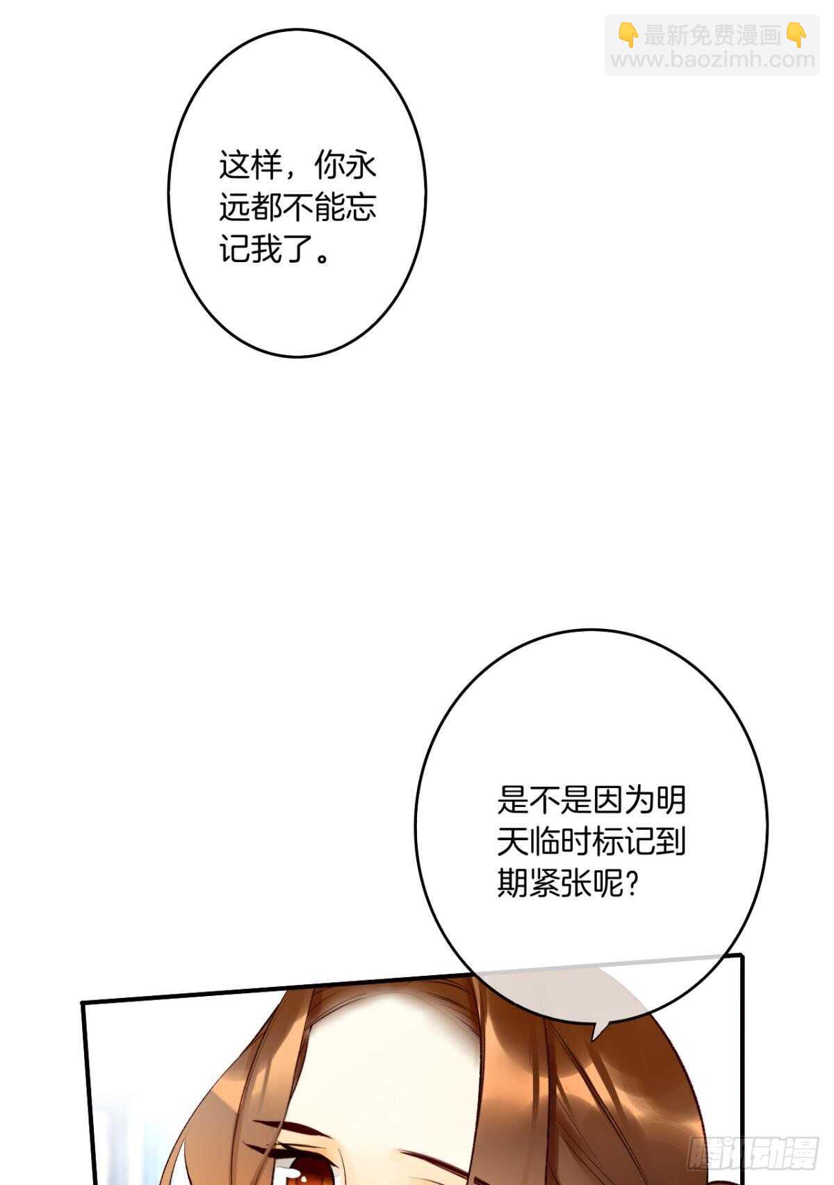188话：温柔还是粗暴？-第198话