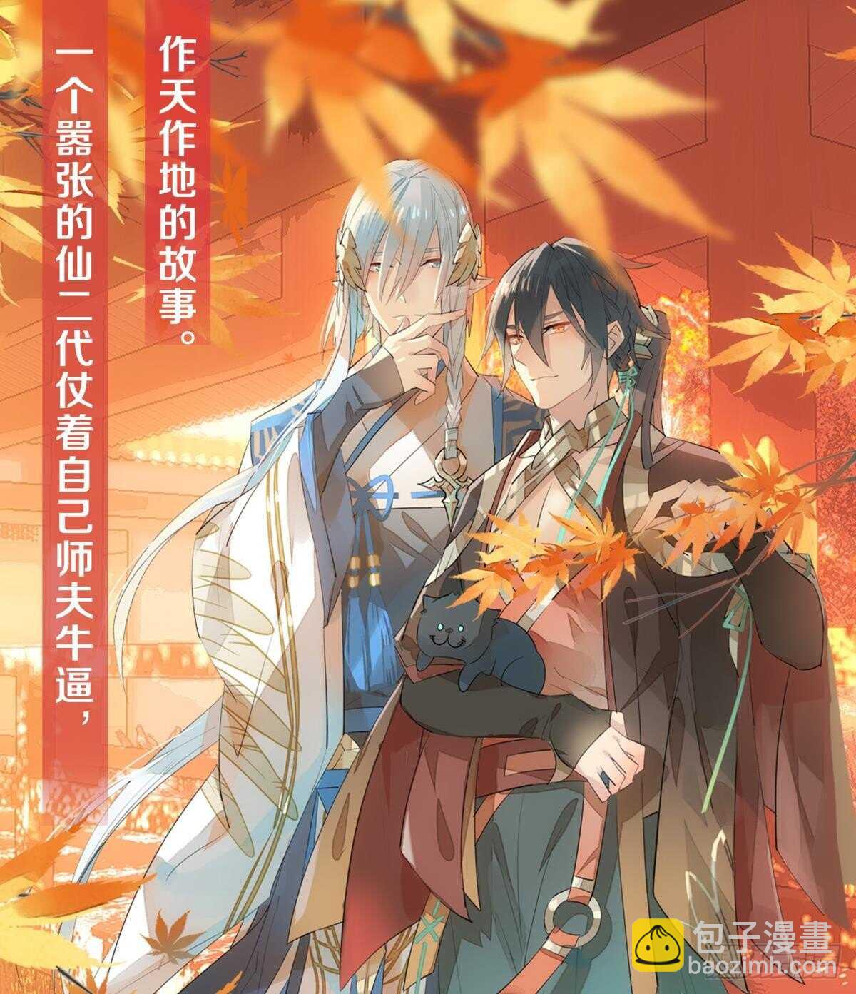188话：温柔还是粗暴？-第198话