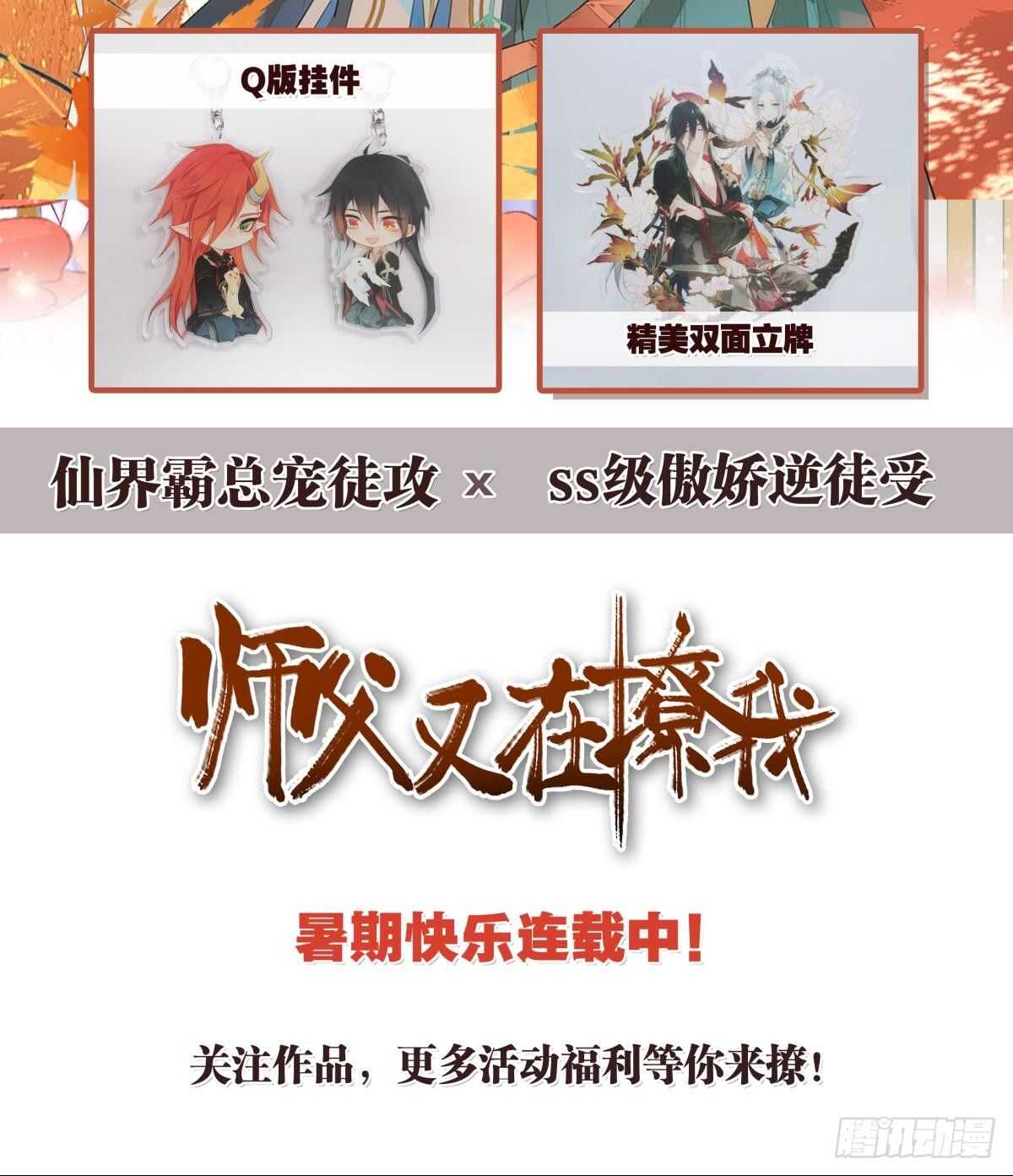 188话：温柔还是粗暴？-第198话