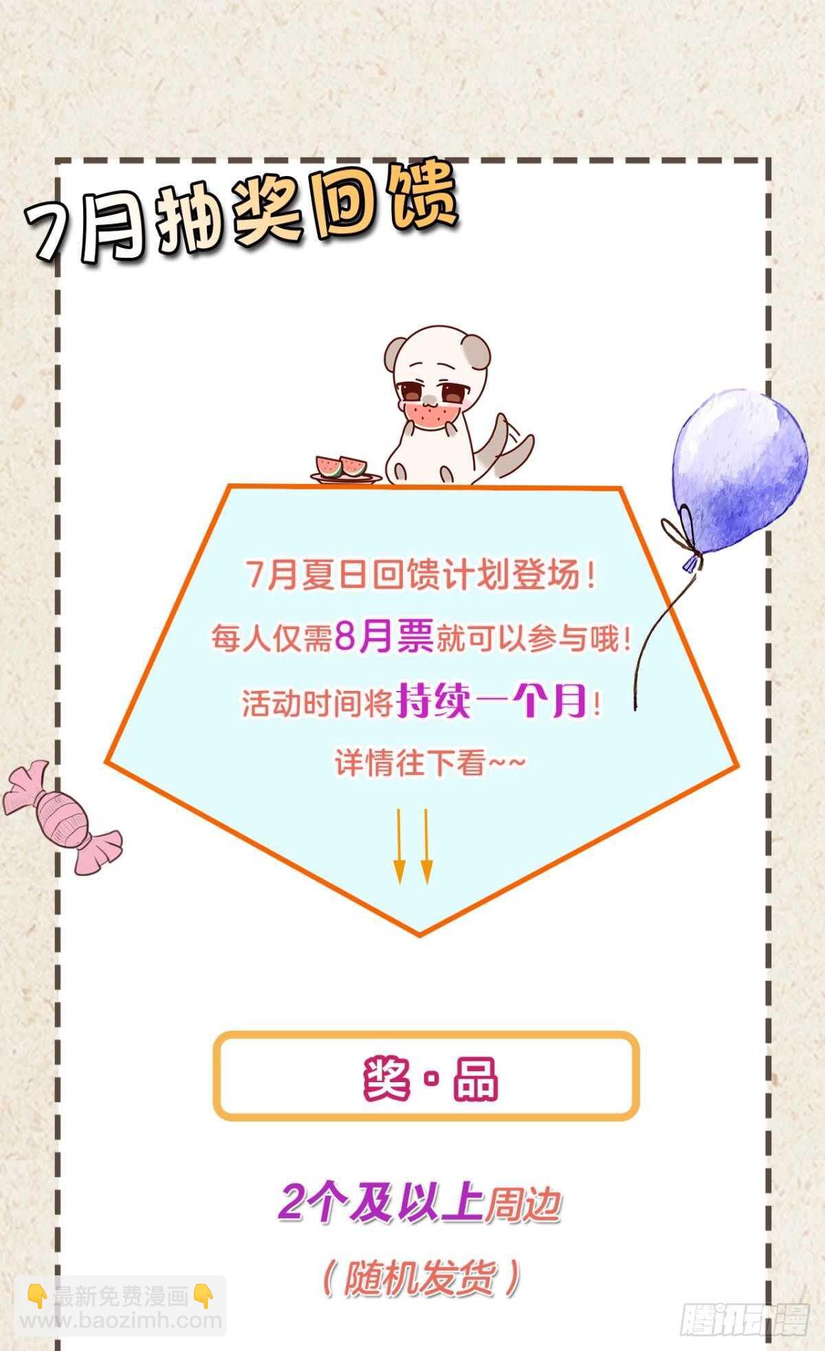 188话：温柔还是粗暴？-第198话