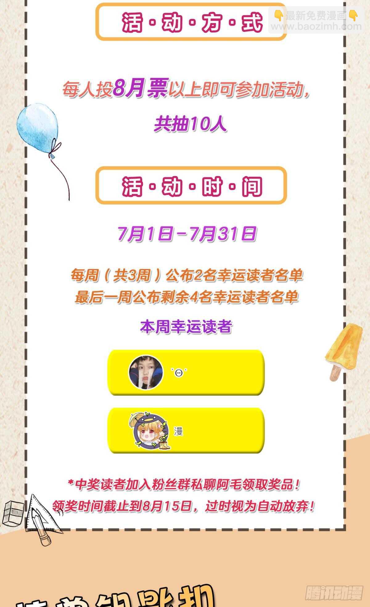 188话：温柔还是粗暴？-第198话