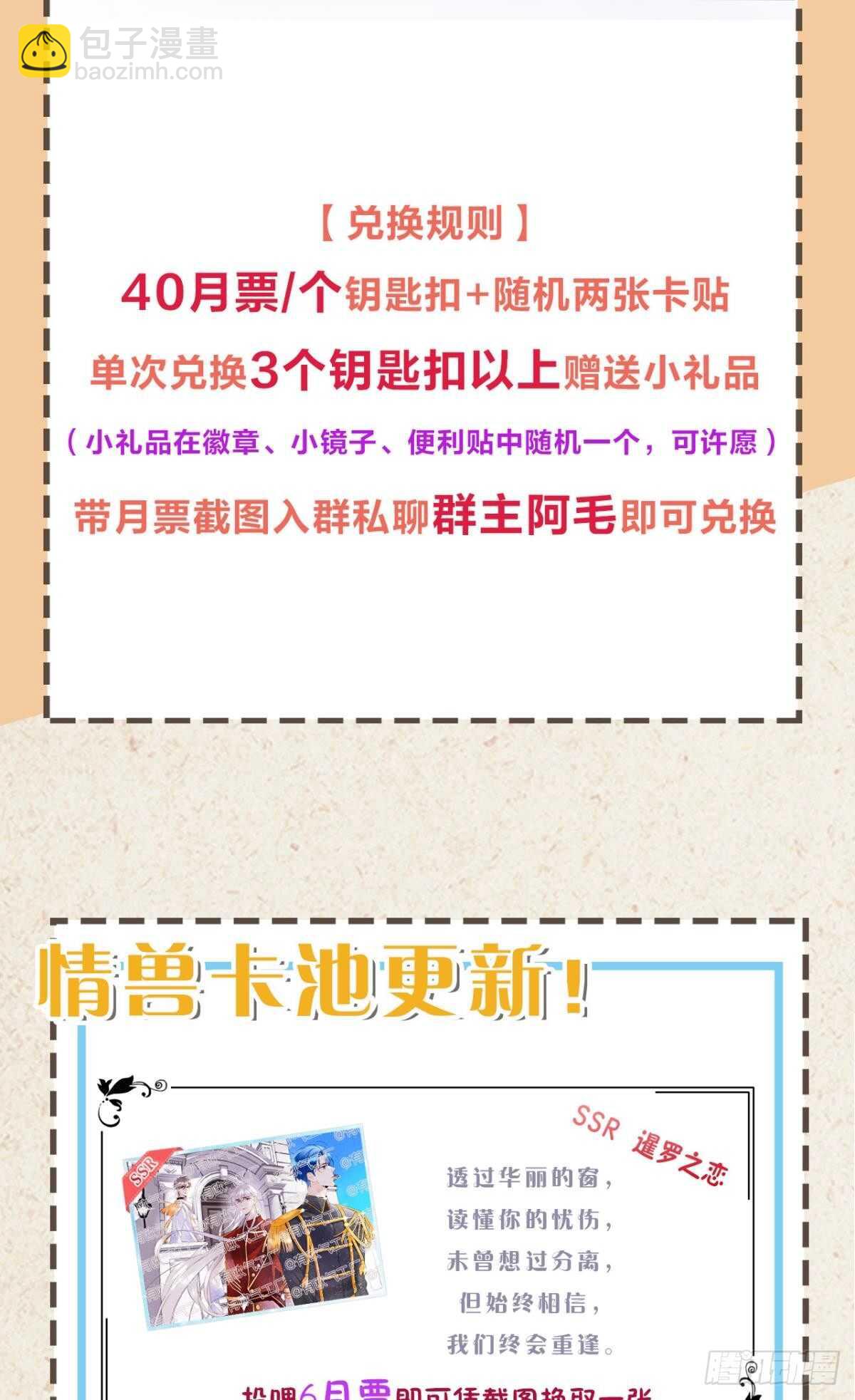 188话：温柔还是粗暴？-第198话