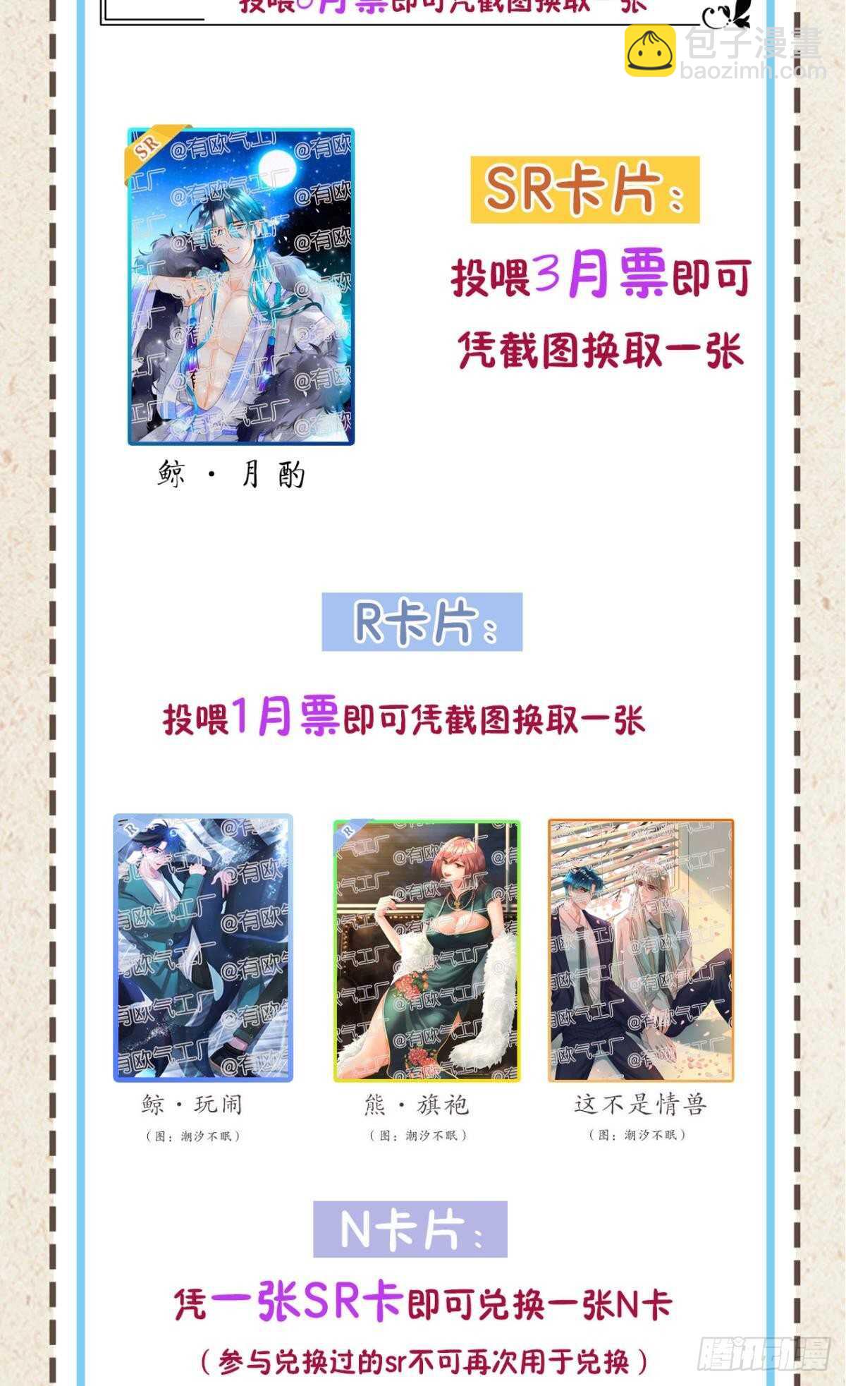 188话：温柔还是粗暴？-第198话