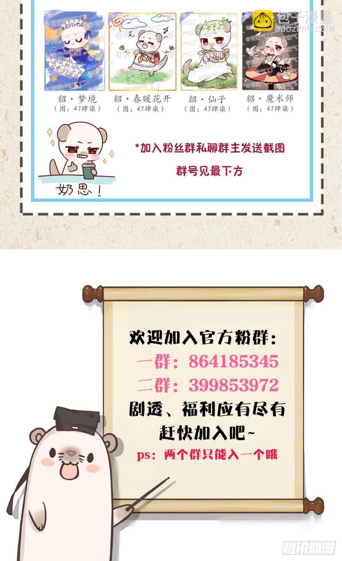 188话：温柔还是粗暴？-第198话