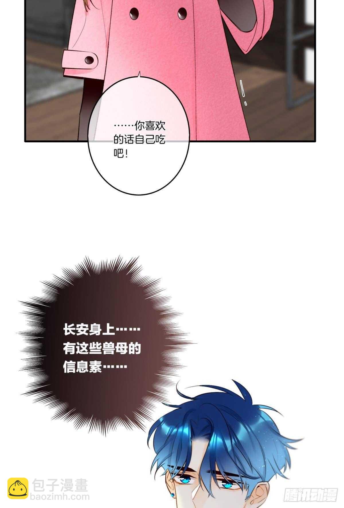 190话：贪图我的宠爱(1/2)-第200话
