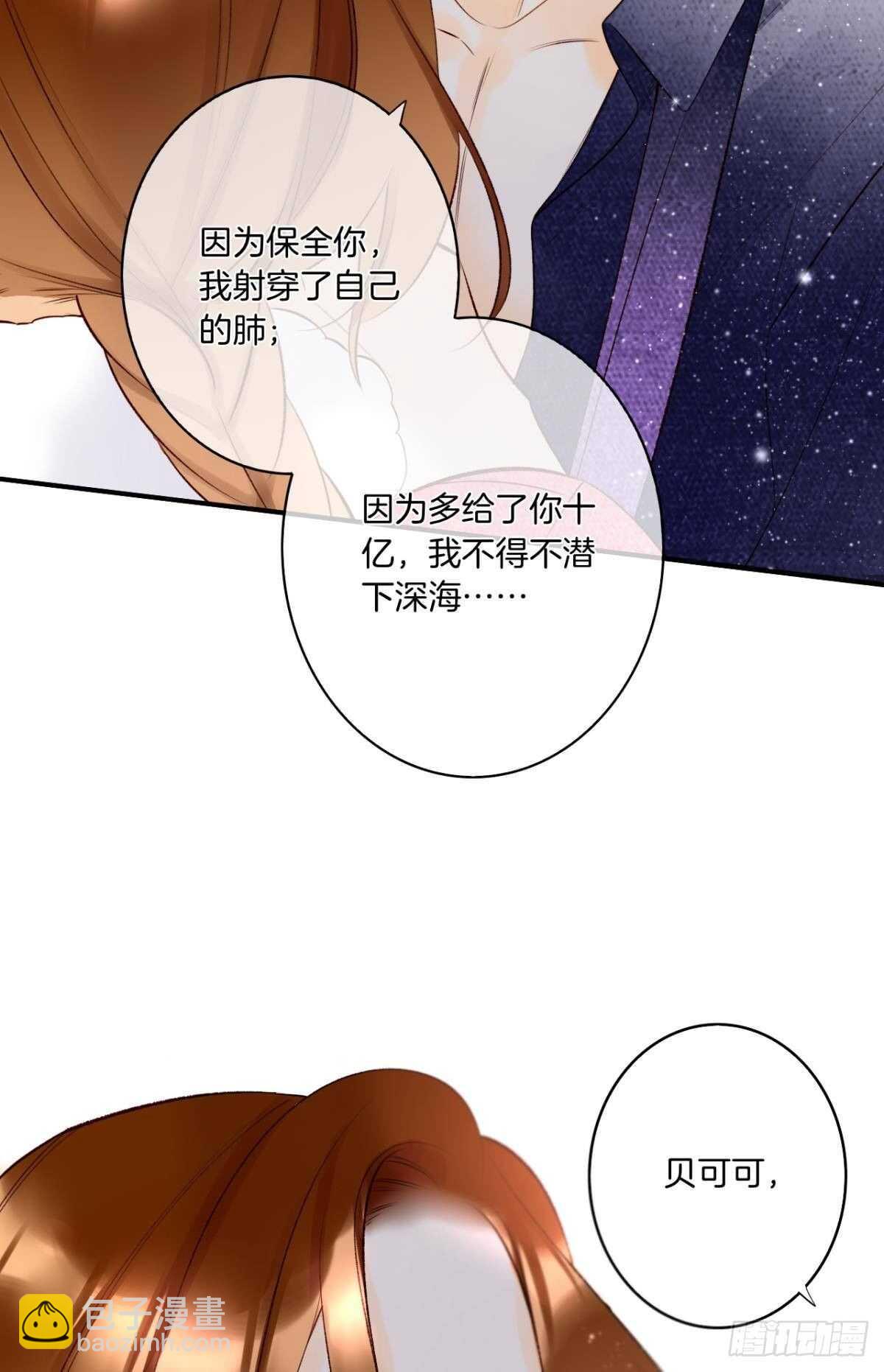 190话：贪图我的宠爱(1/2)-第200话