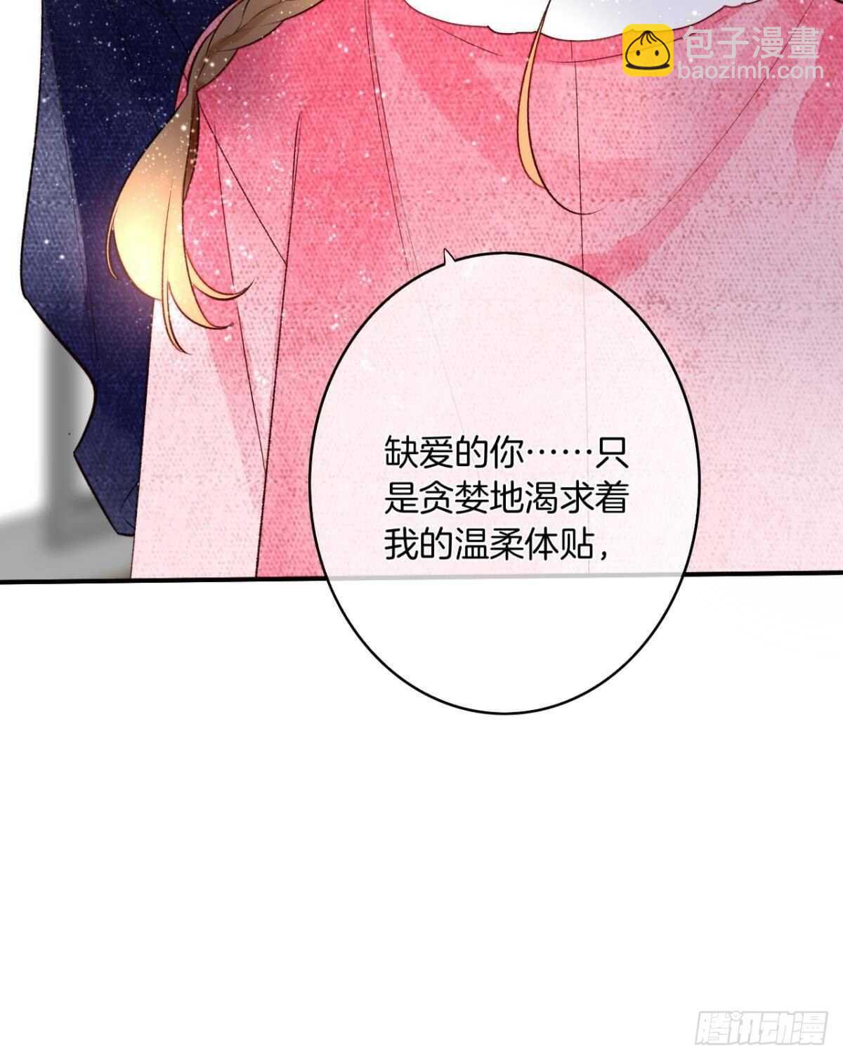 190话：贪图我的宠爱(1/2)-第200话