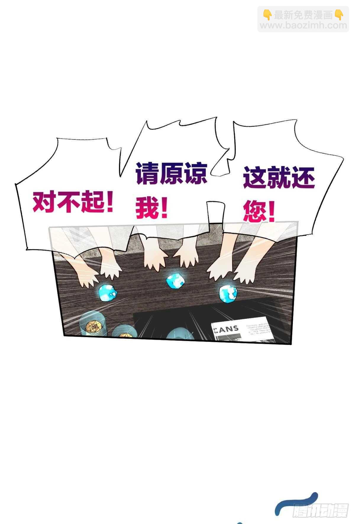 192话：没有你的世界-第202话