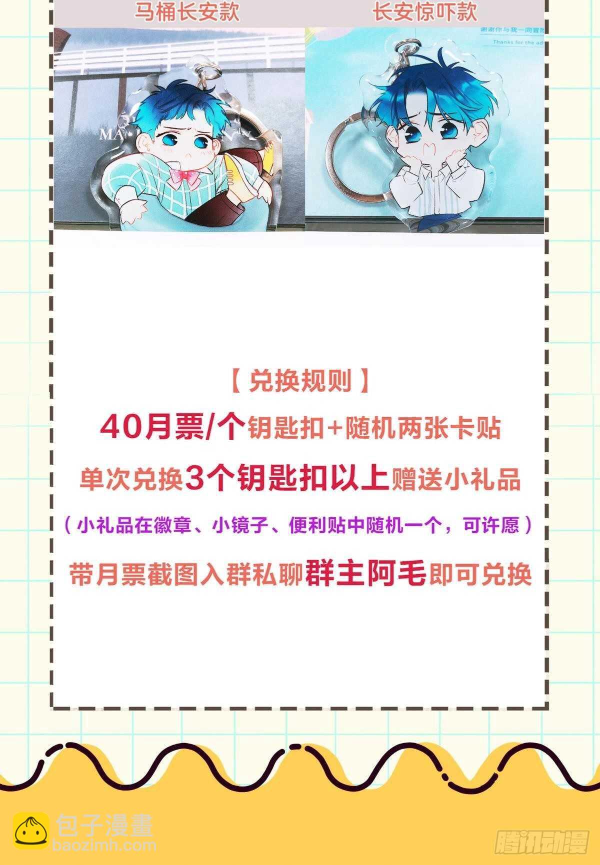 192话：没有你的世界-第202话