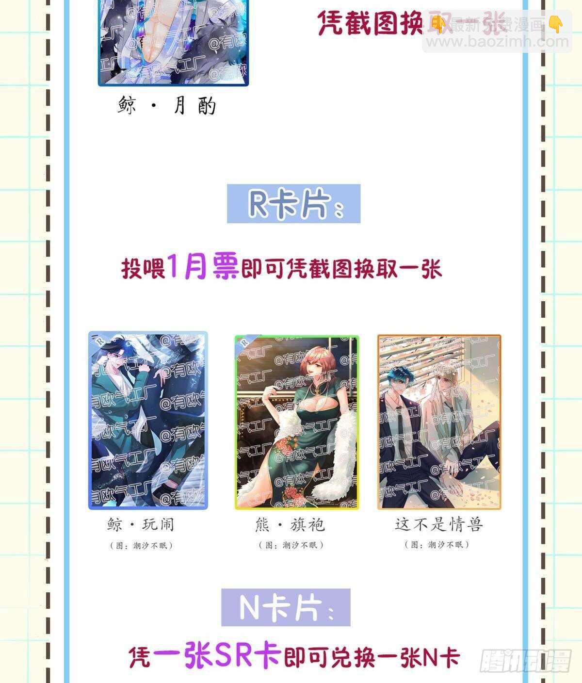 192话：没有你的世界-第202话