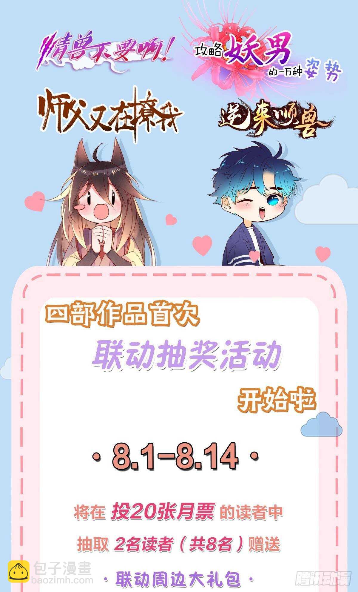 192话：没有你的世界-第202话
