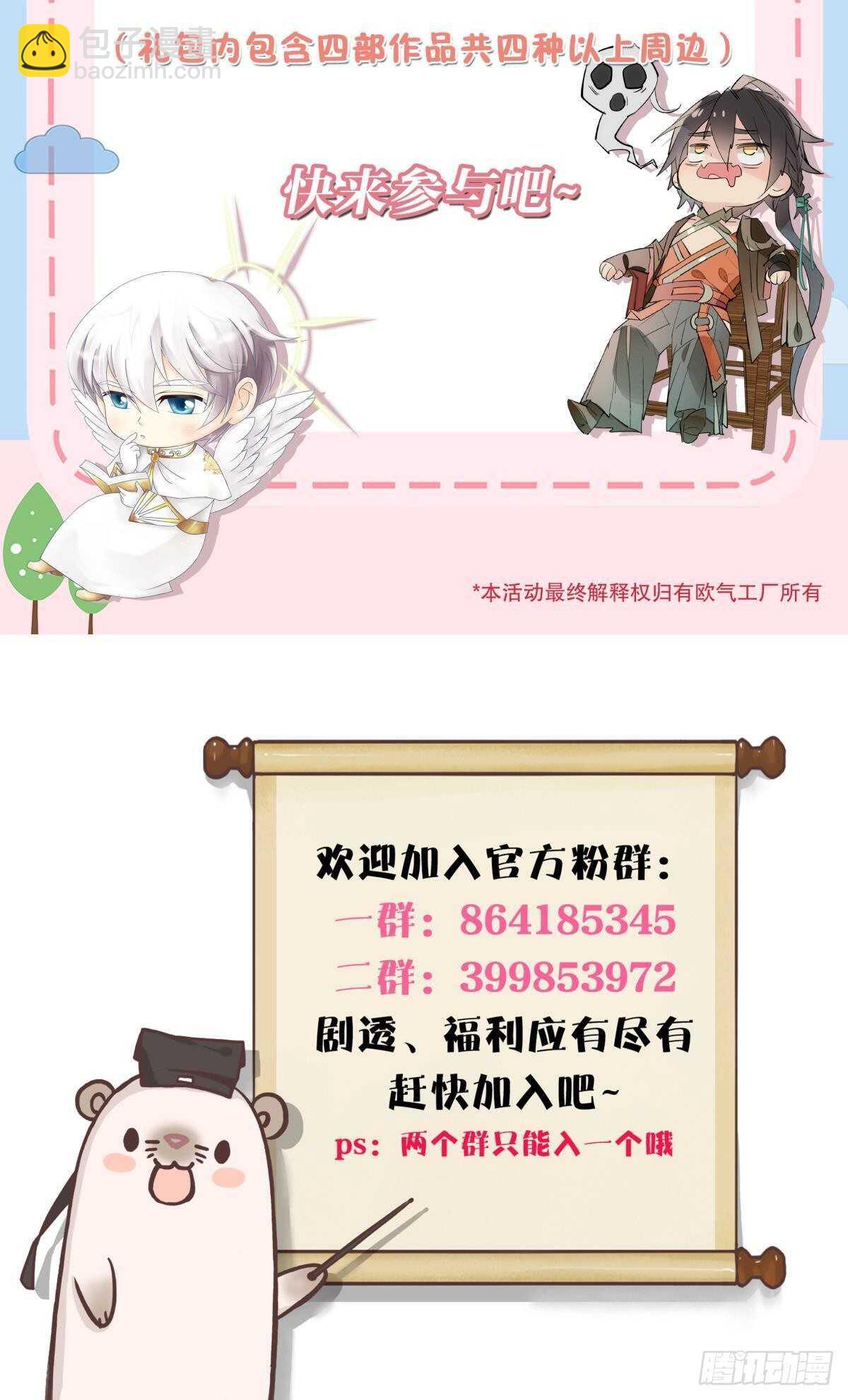 192话：没有你的世界-第202话