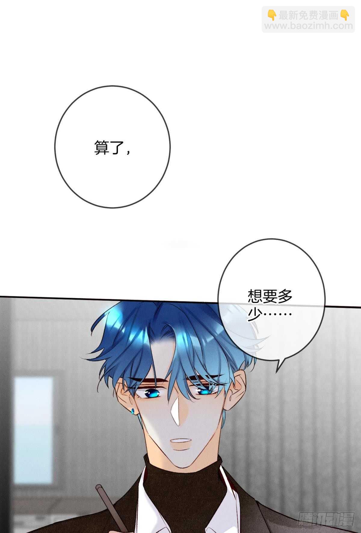 194话：季总，喝咖啡(1/2)-第204话