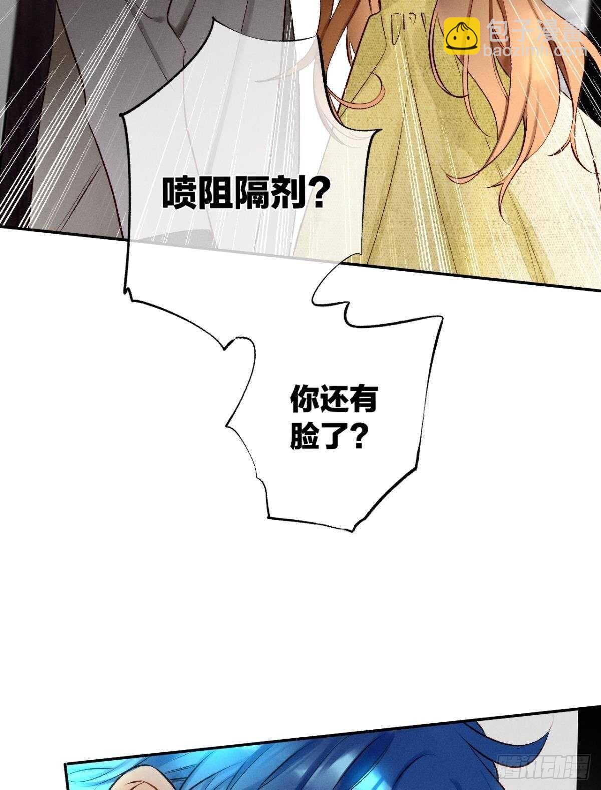 194话：季总，喝咖啡(1/2)-第204话