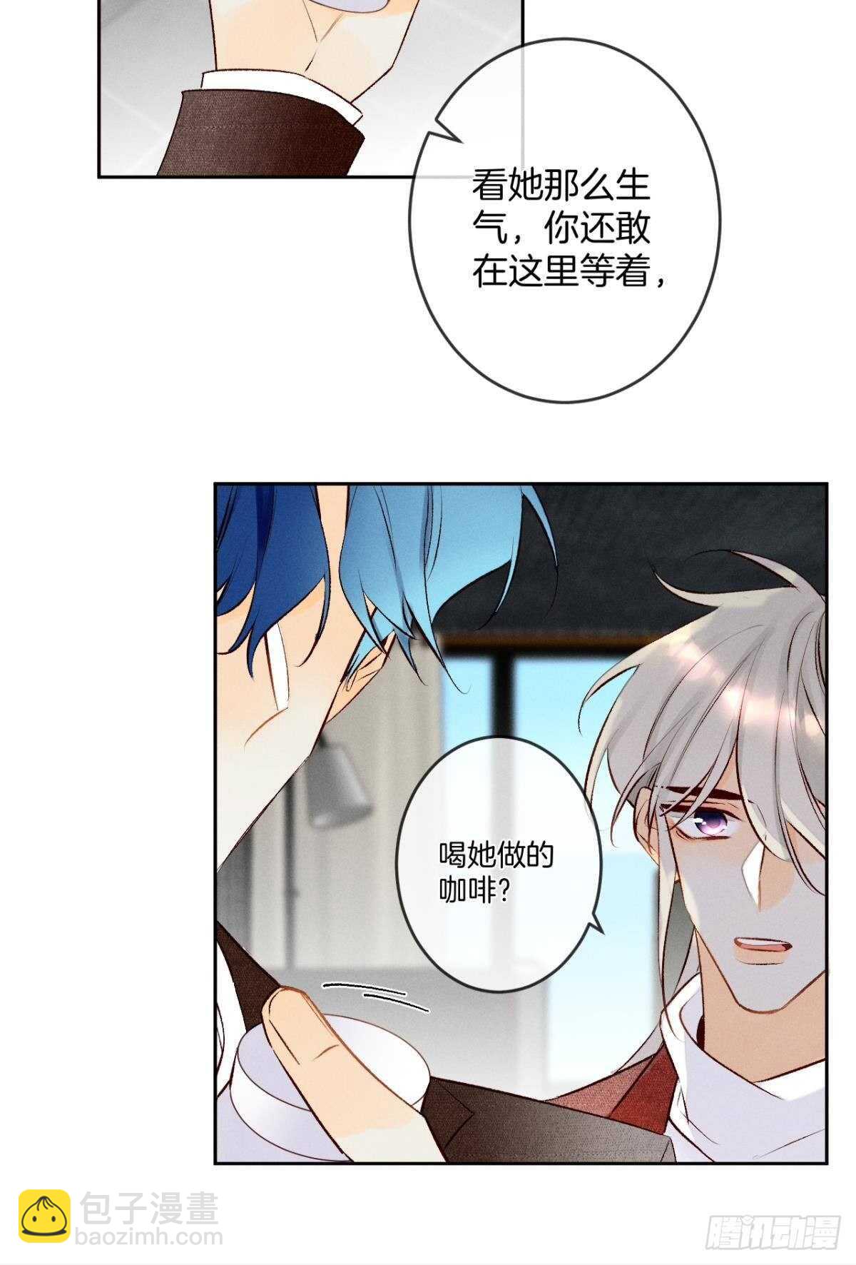 194话：季总，喝咖啡(1/2)-第204话
