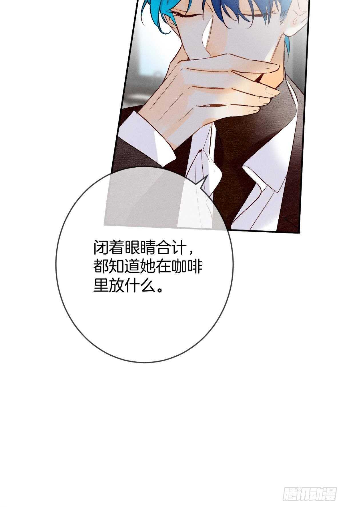 194话：季总，喝咖啡(1/2)-第204话
