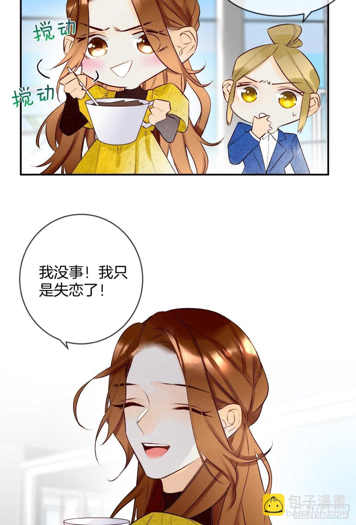 194话：季总，喝咖啡(1/2)-第204话