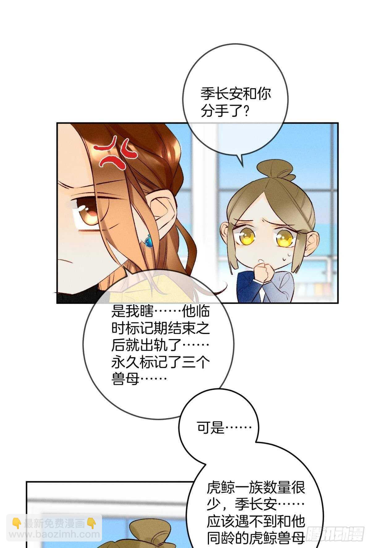 194话：季总，喝咖啡(1/2)-第204话