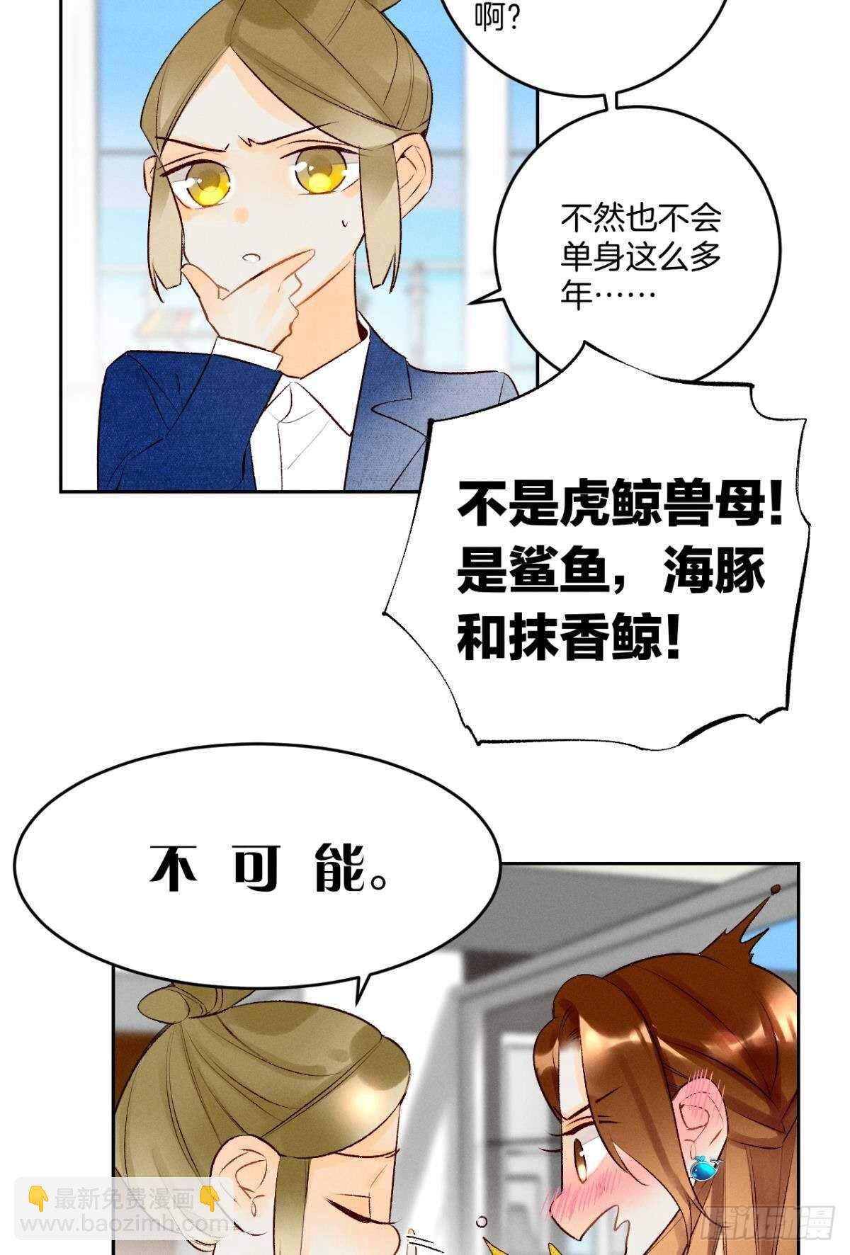 194话：季总，喝咖啡(1/2)-第204话
