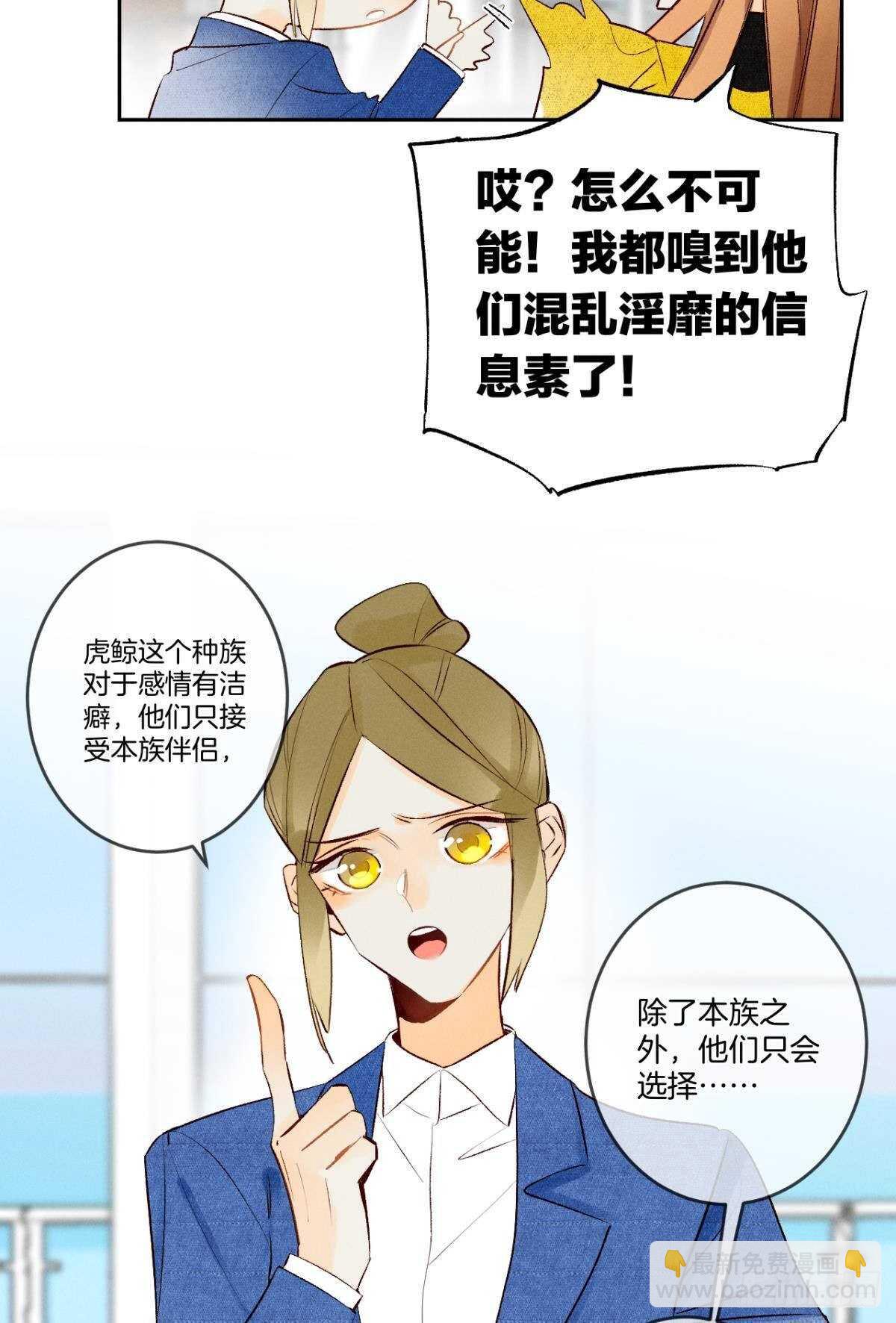 194话：季总，喝咖啡(1/2)-第204话