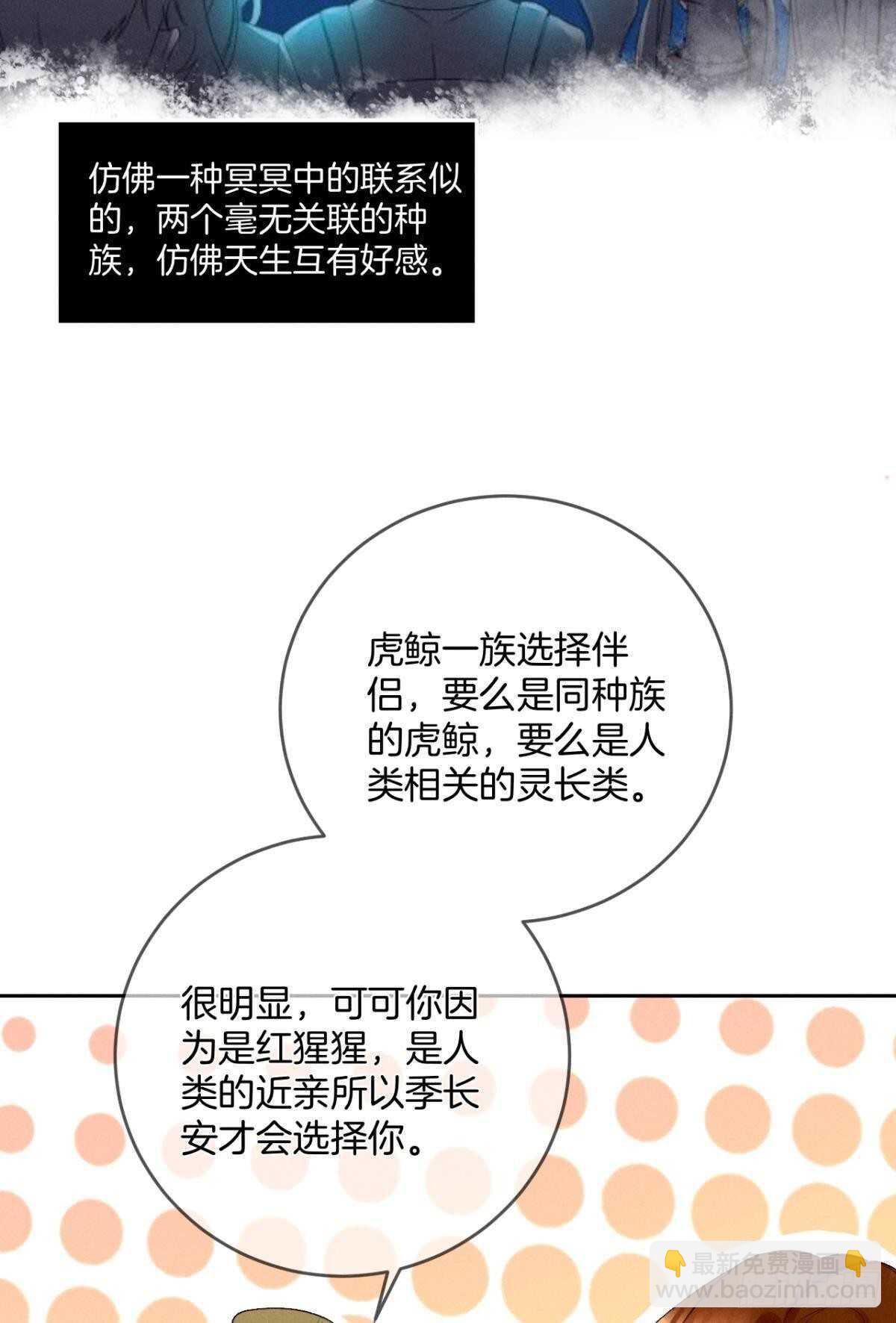 194话：季总，喝咖啡(1/2)-第204话