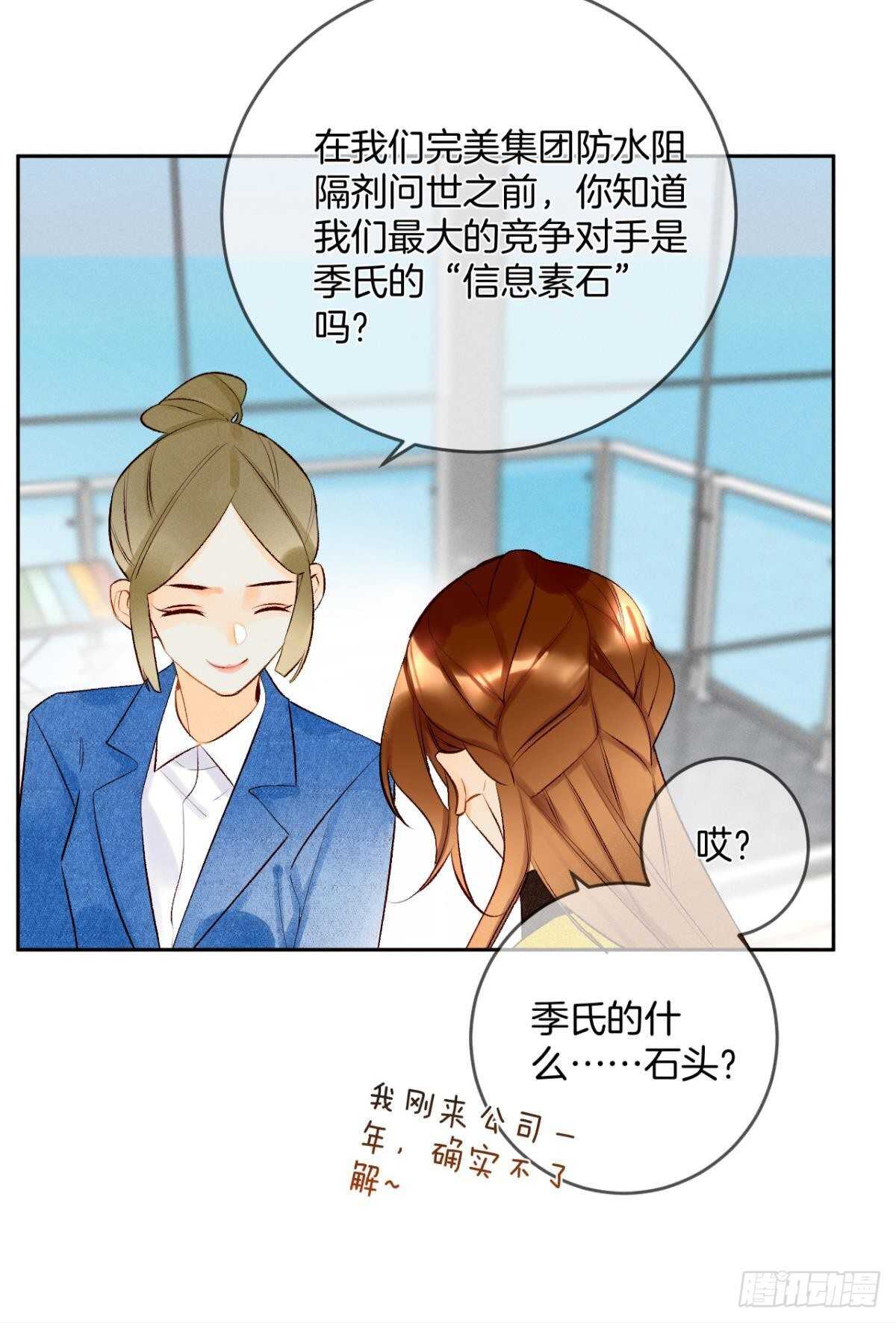 194话：季总，喝咖啡(1/2)-第204话