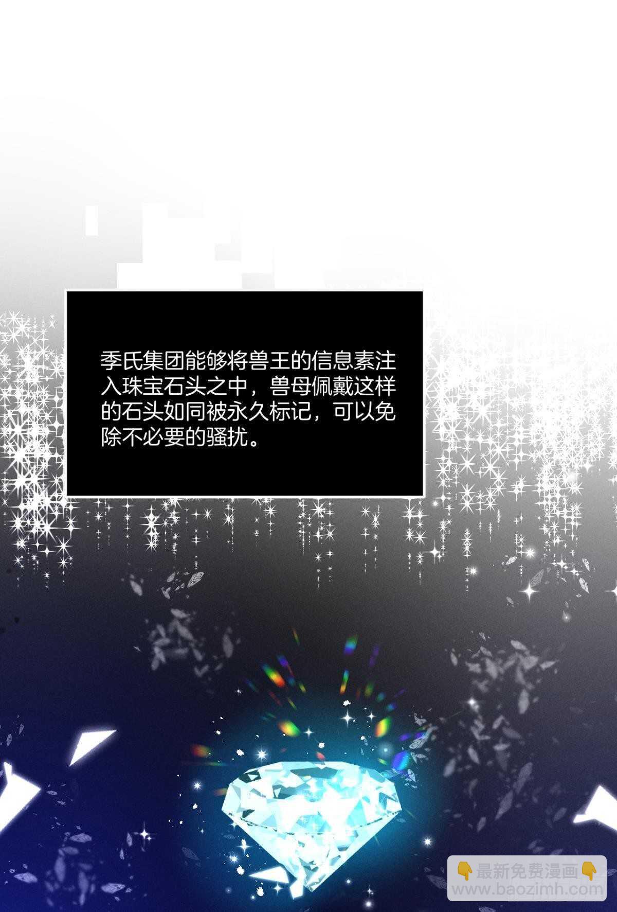 194话：季总，喝咖啡(1/2)-第204话
