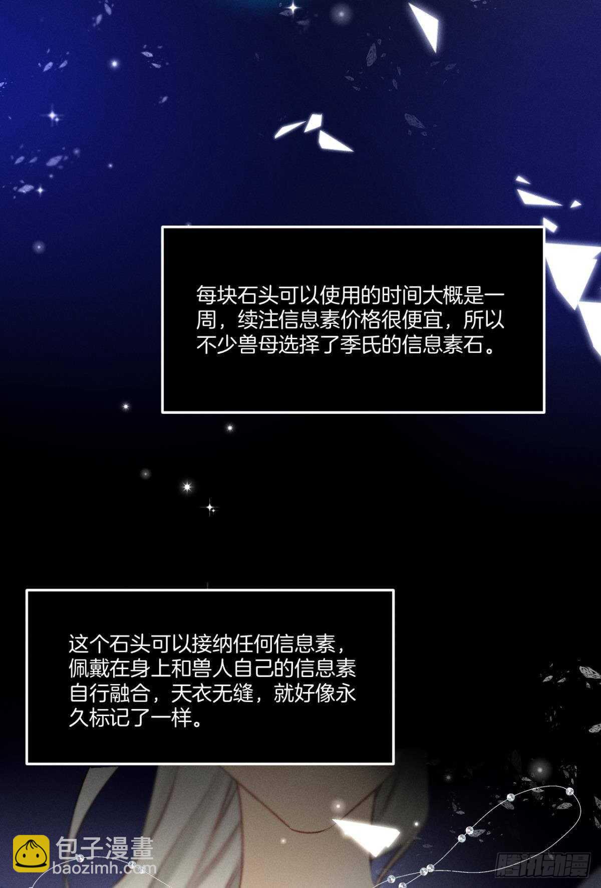 194话：季总，喝咖啡(1/2)-第204话