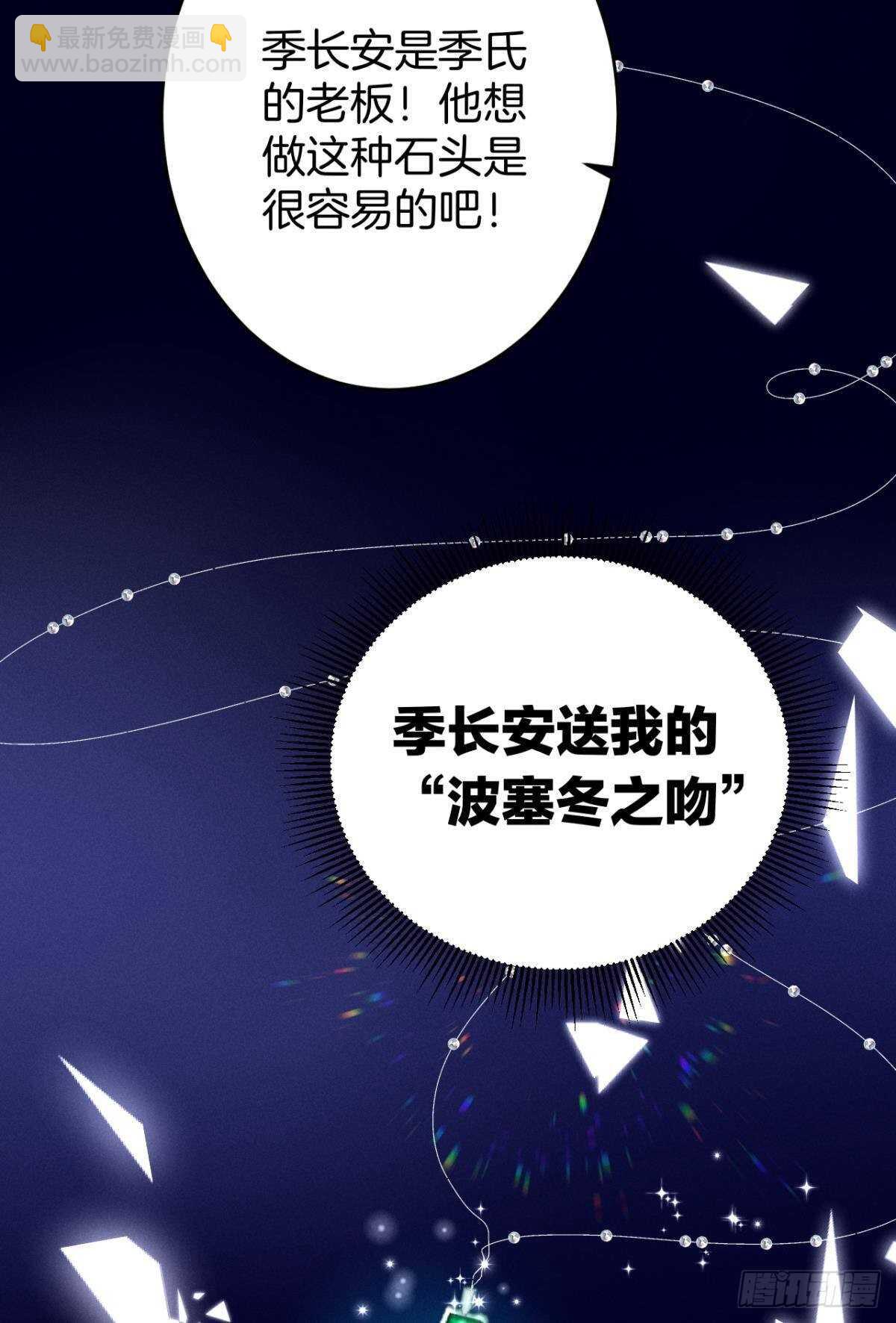194话：季总，喝咖啡(1/2)-第204话