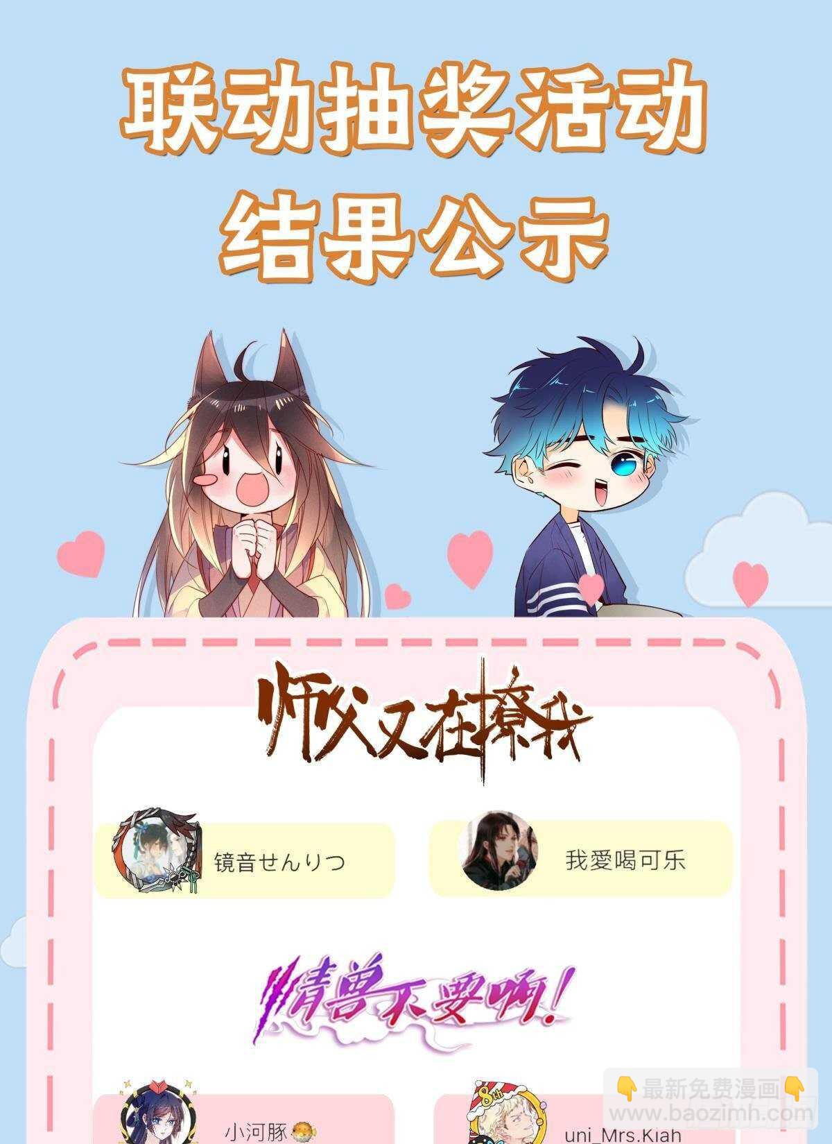 194话：季总，喝咖啡(1/2)-第204话