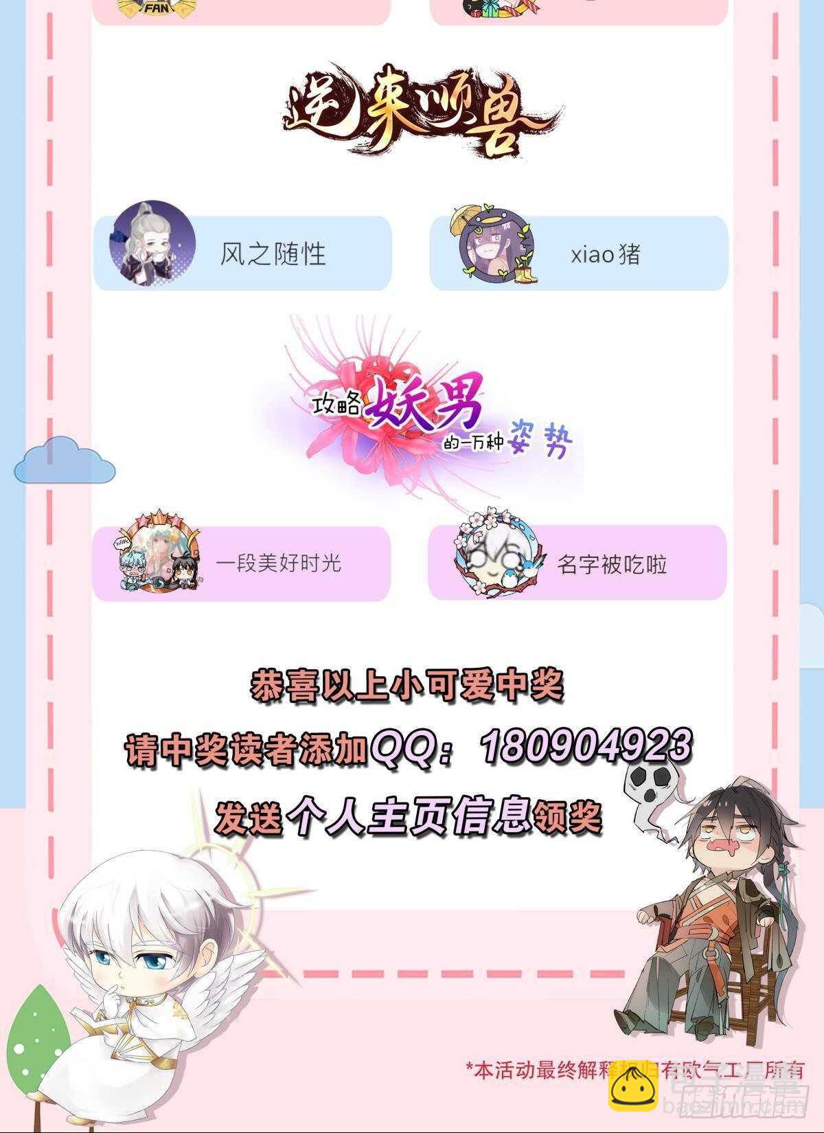 194话：季总，喝咖啡(1/2)-第204话