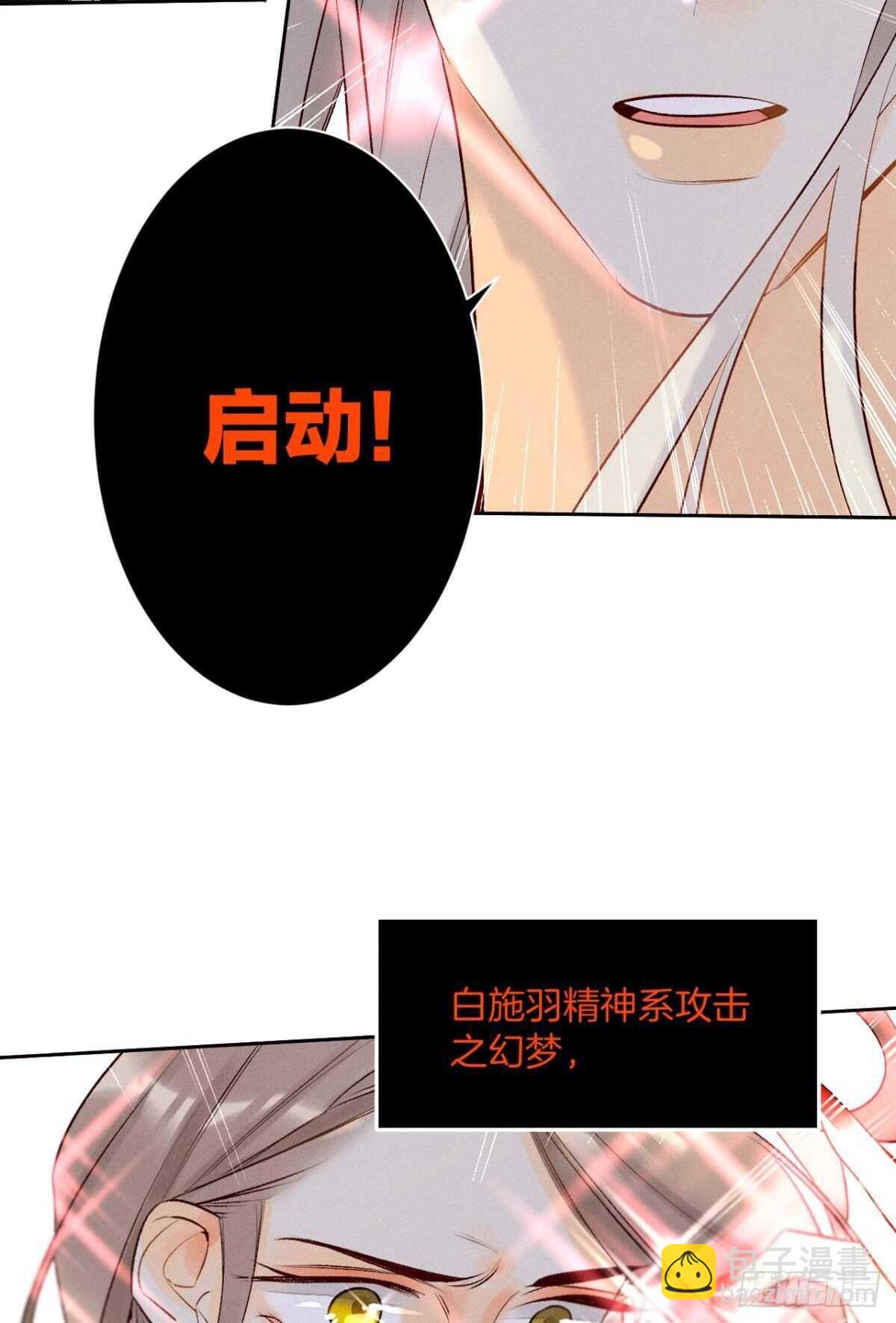 196话：偷偷看着你-第206话