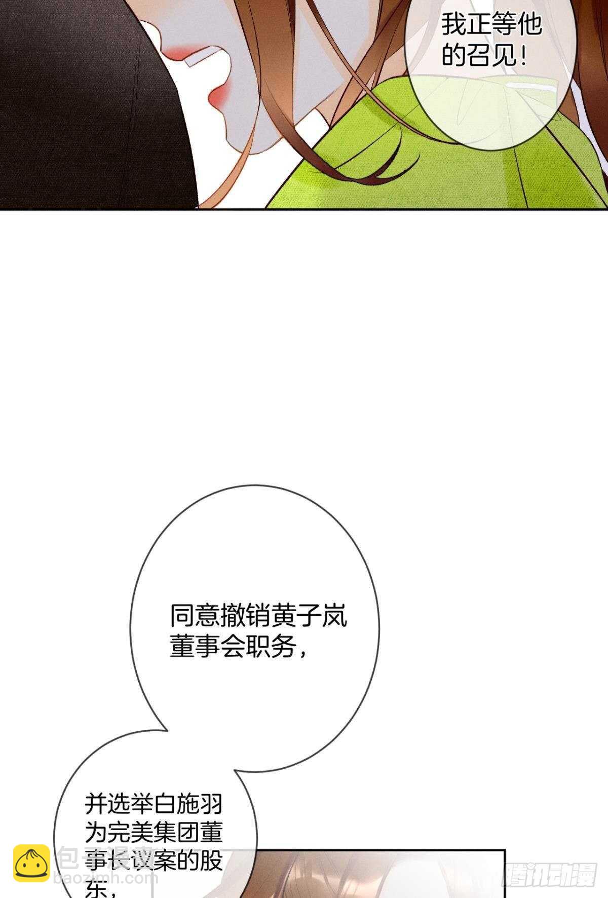 196话：偷偷看着你-第206话