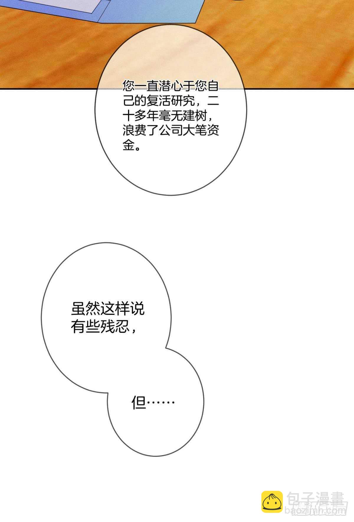 196话：偷偷看着你-第206话