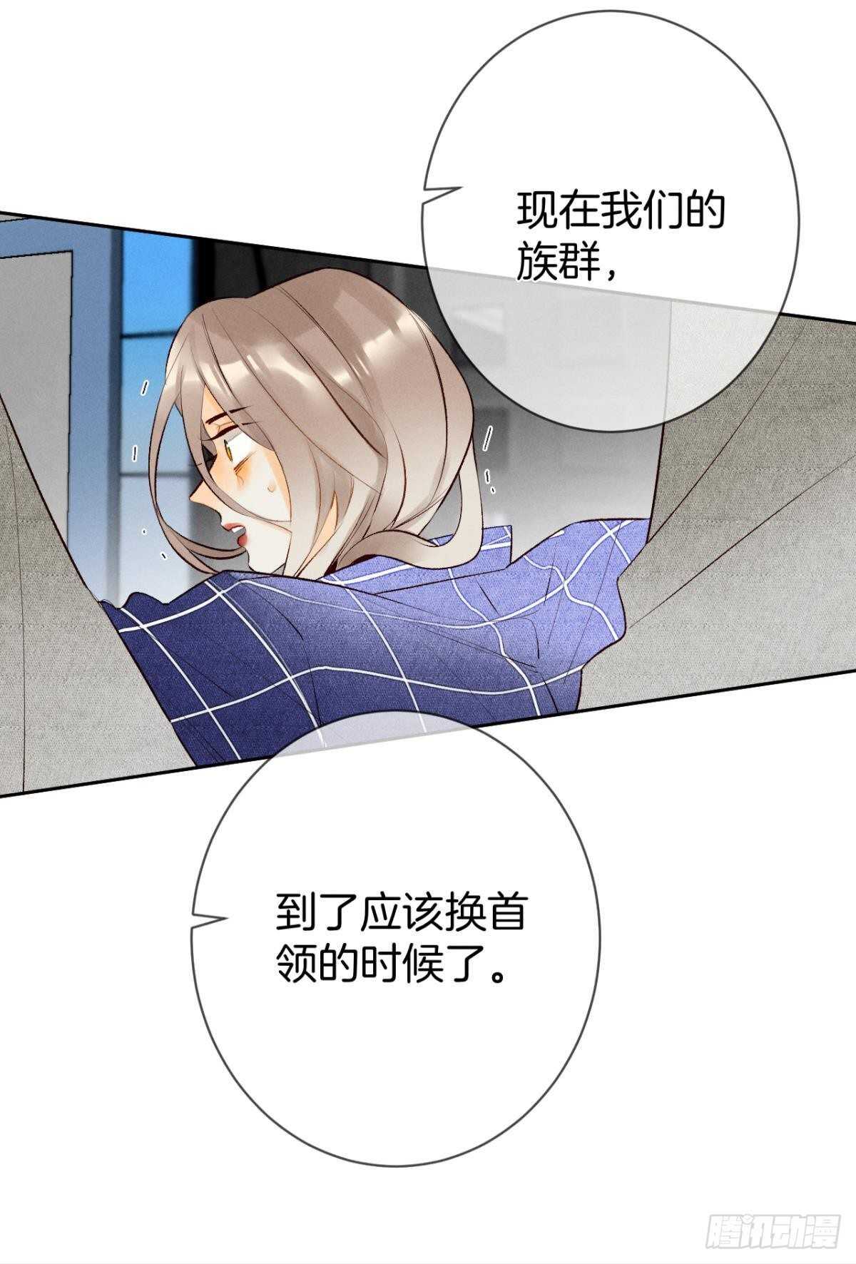 196话：偷偷看着你-第206话