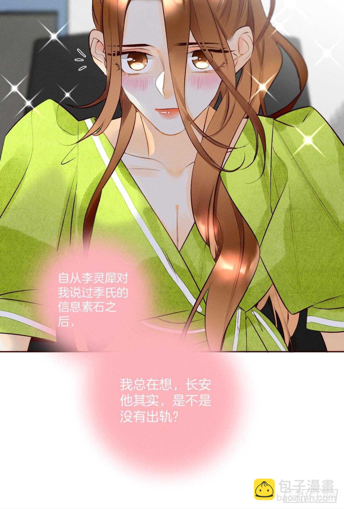 196话：偷偷看着你-第206话