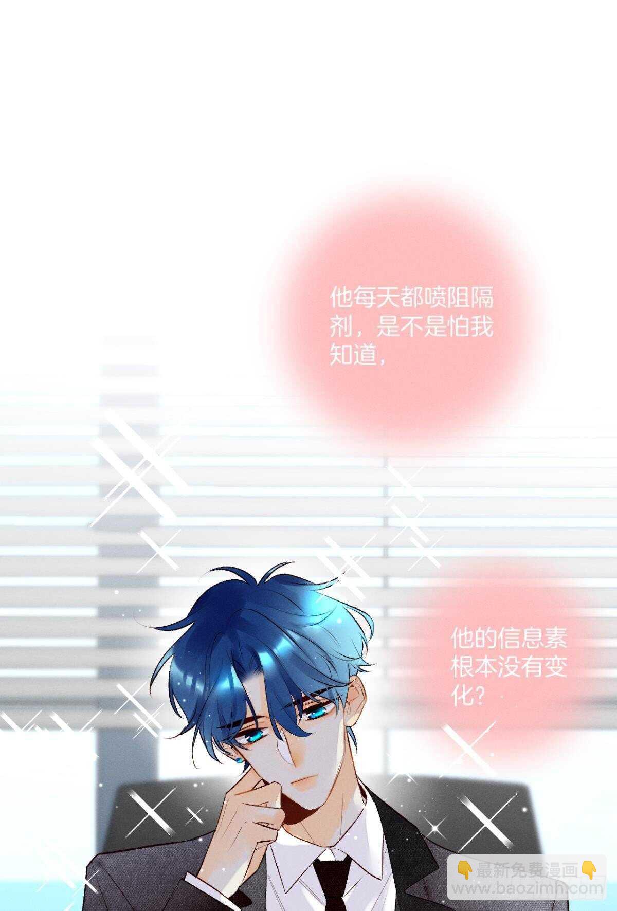 196话：偷偷看着你-第206话