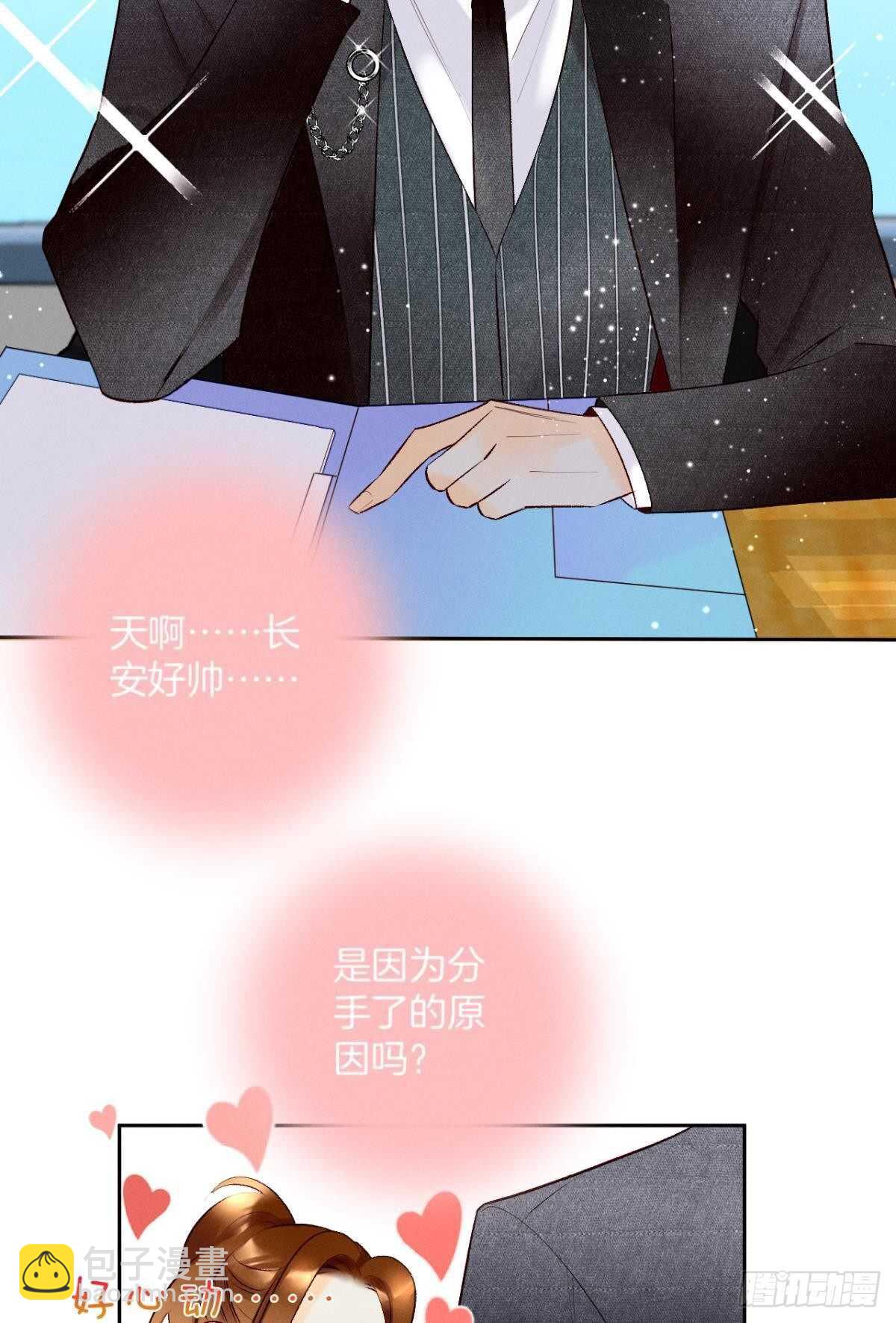 196话：偷偷看着你-第206话