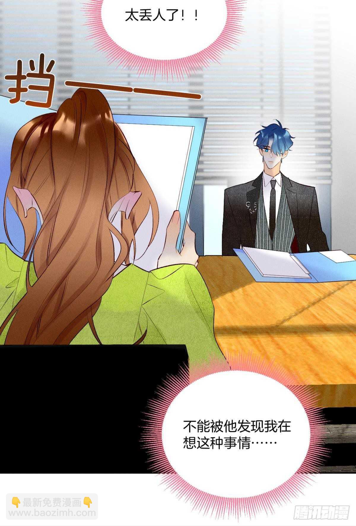 196话：偷偷看着你-第206话