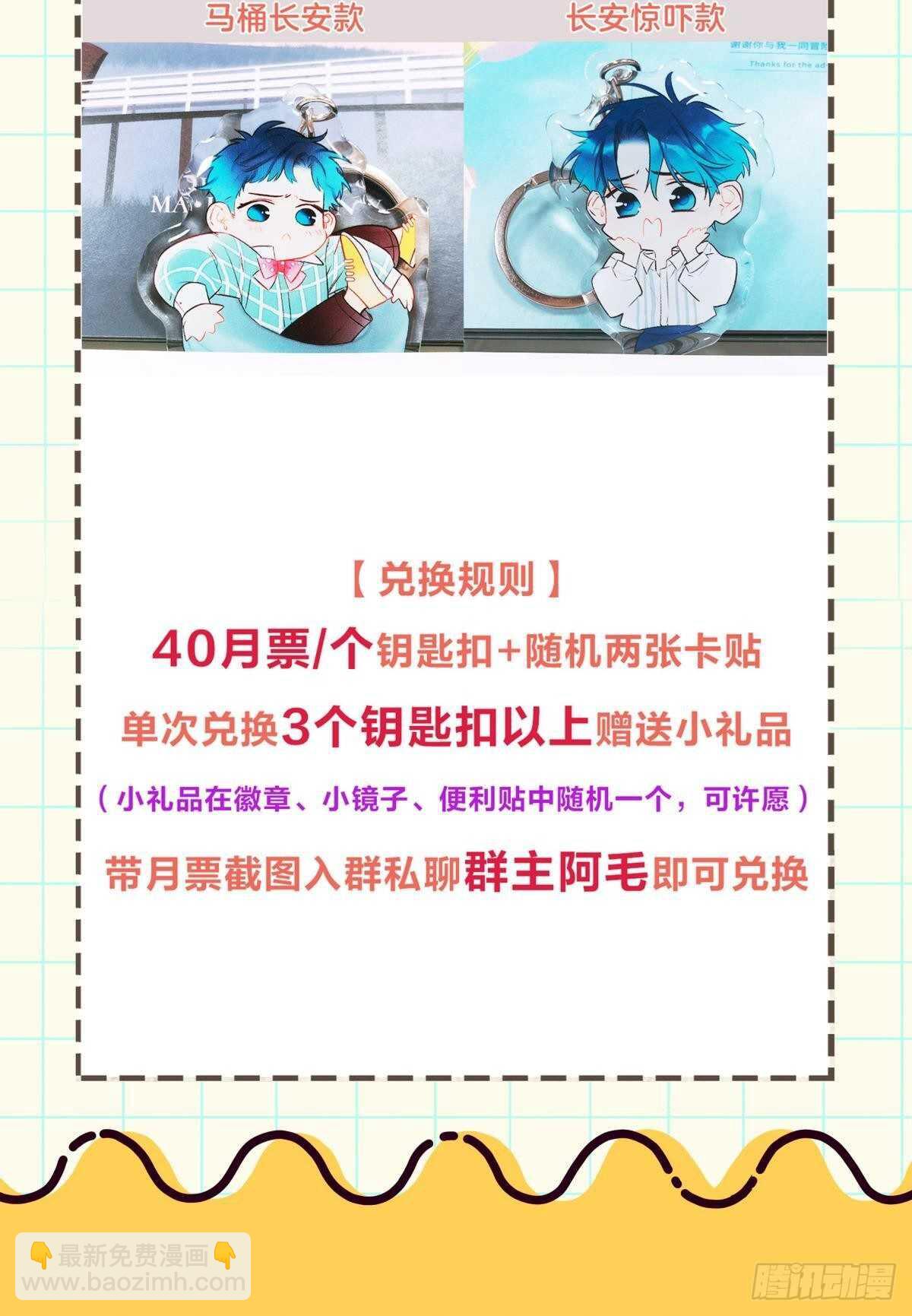 196话：偷偷看着你-第206话
