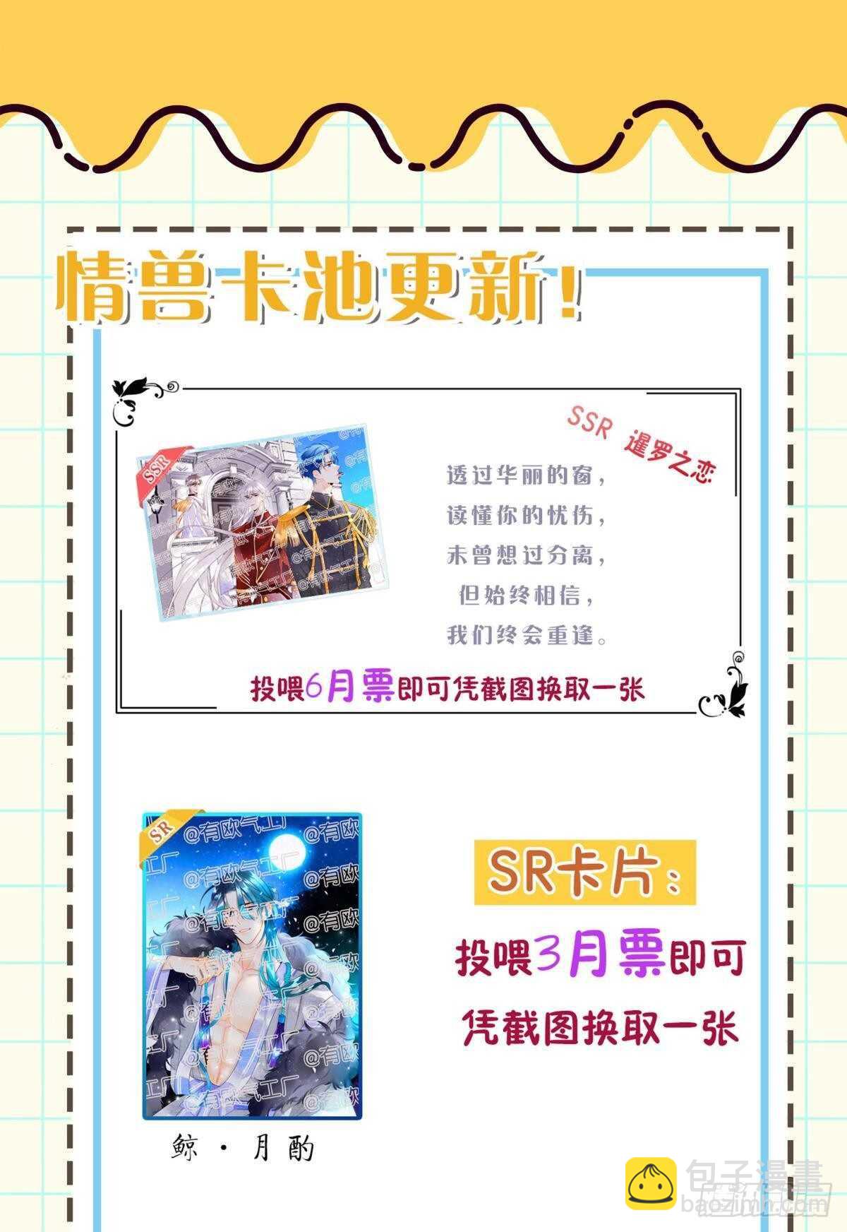 196话：偷偷看着你-第206话