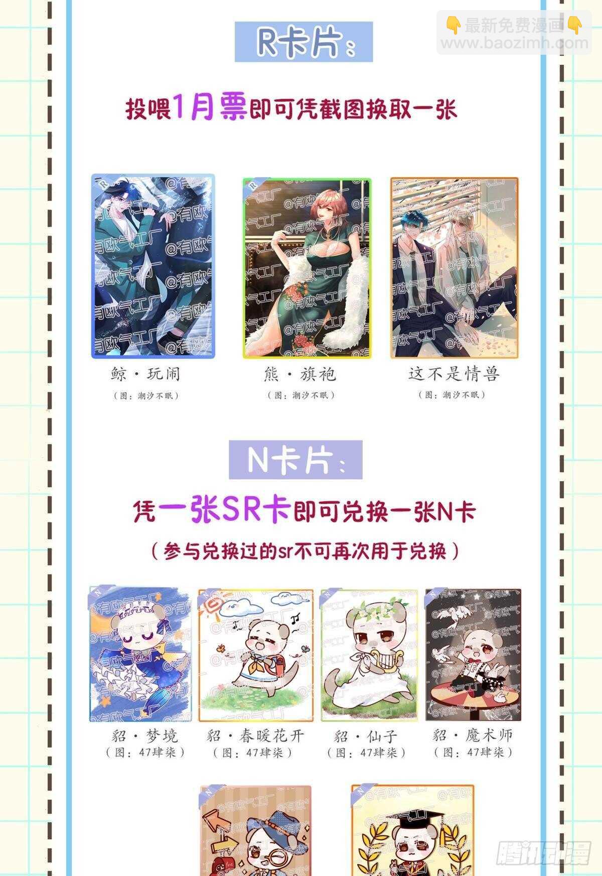 196话：偷偷看着你-第206话