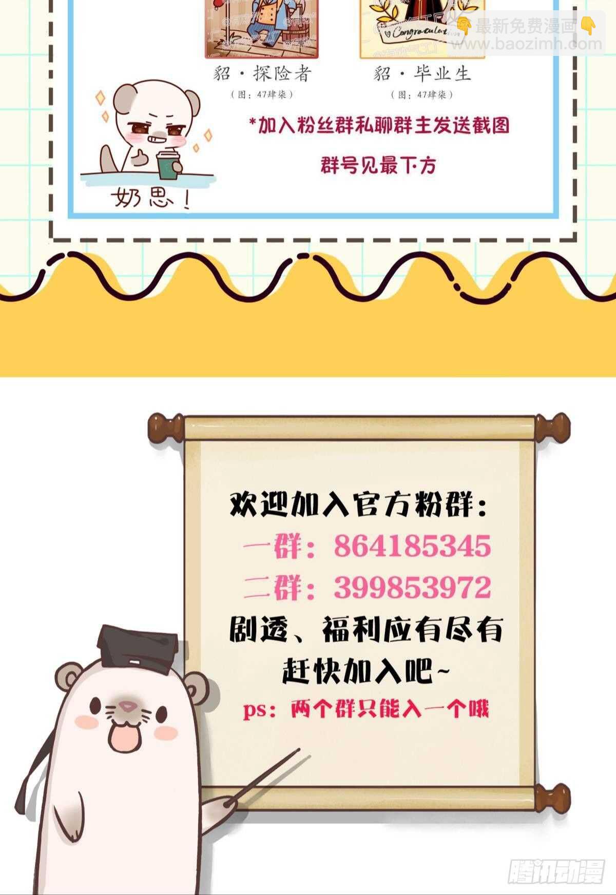 196话：偷偷看着你-第206话