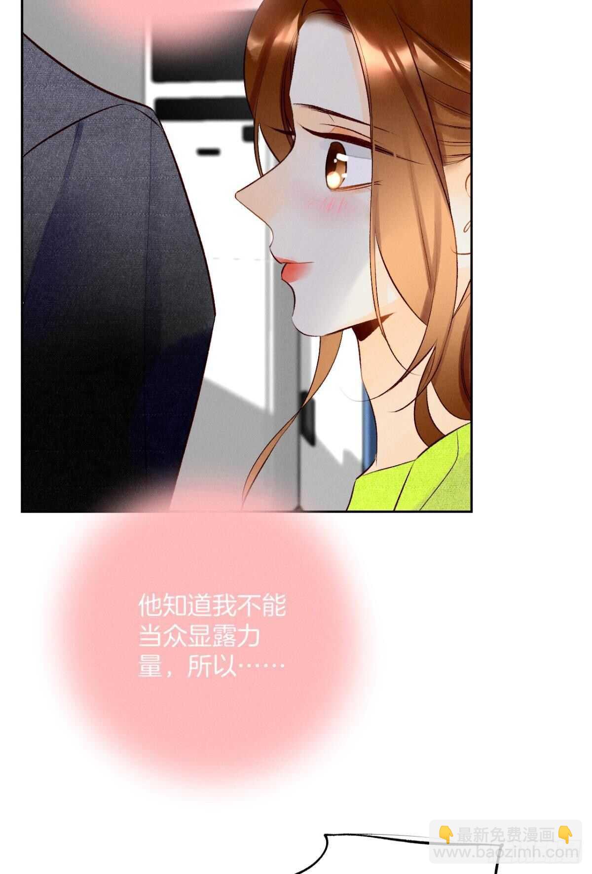196话：偷偷看着你-第206话