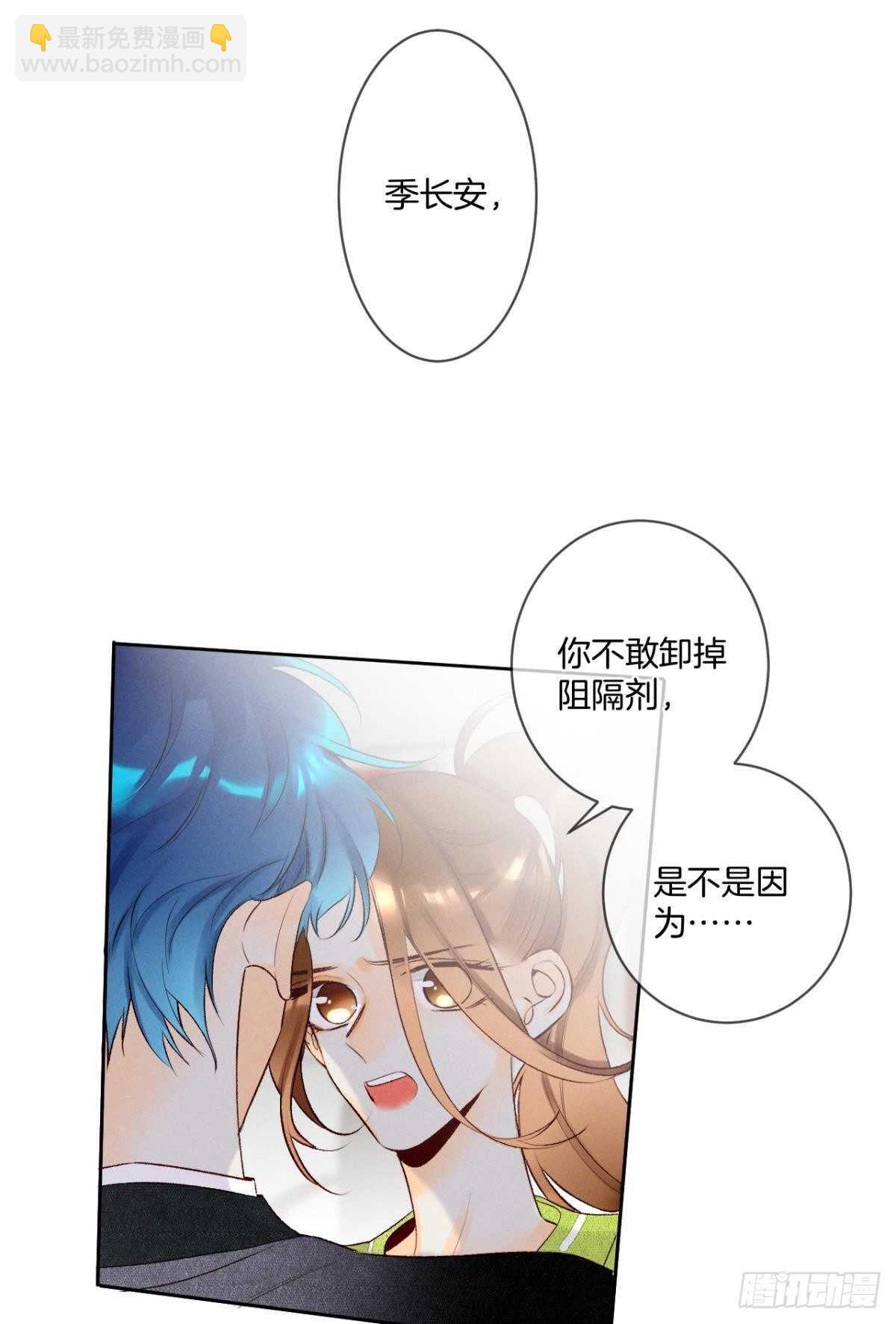 198话：我最爱的女人-第208话