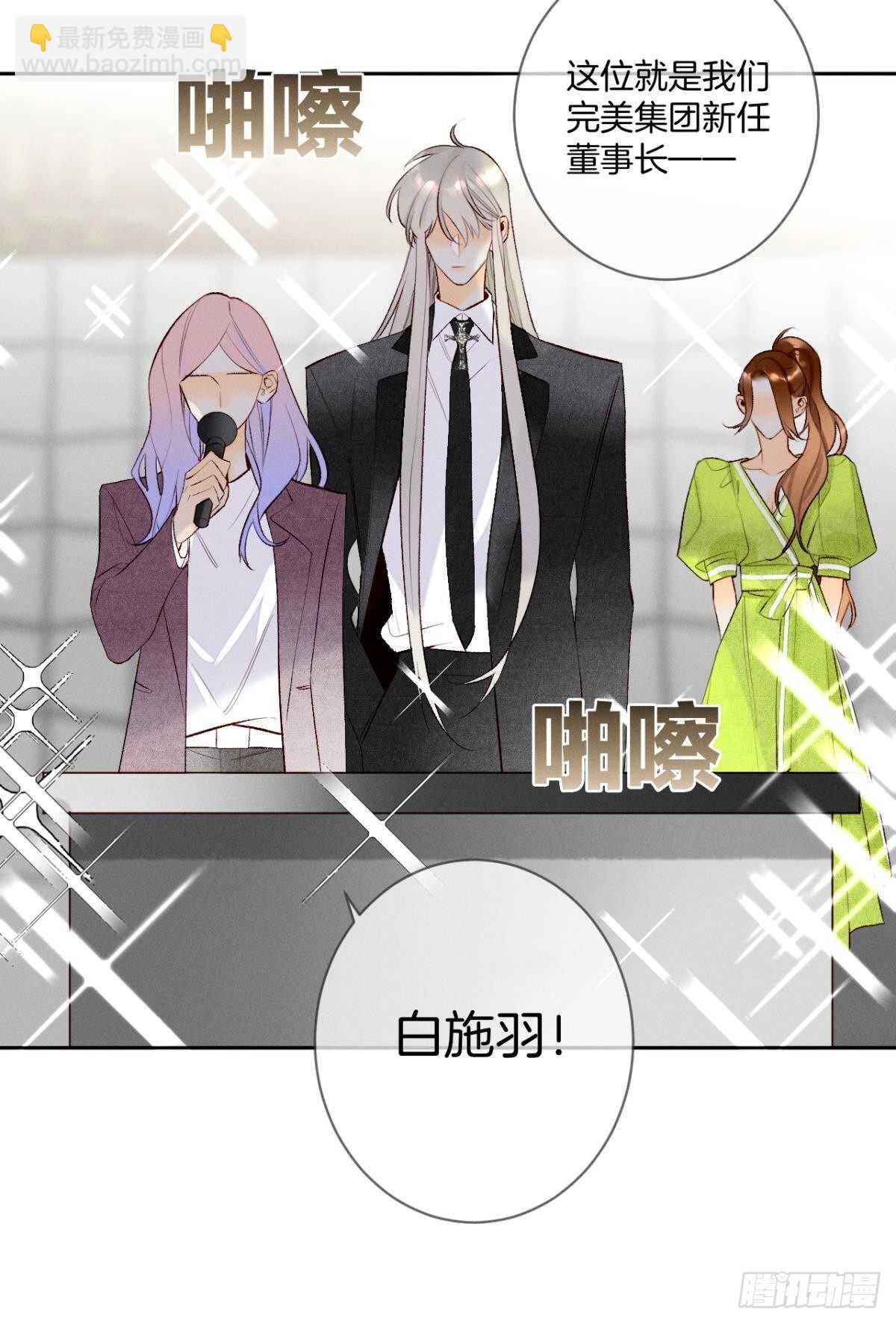 198话：我最爱的女人-第208话