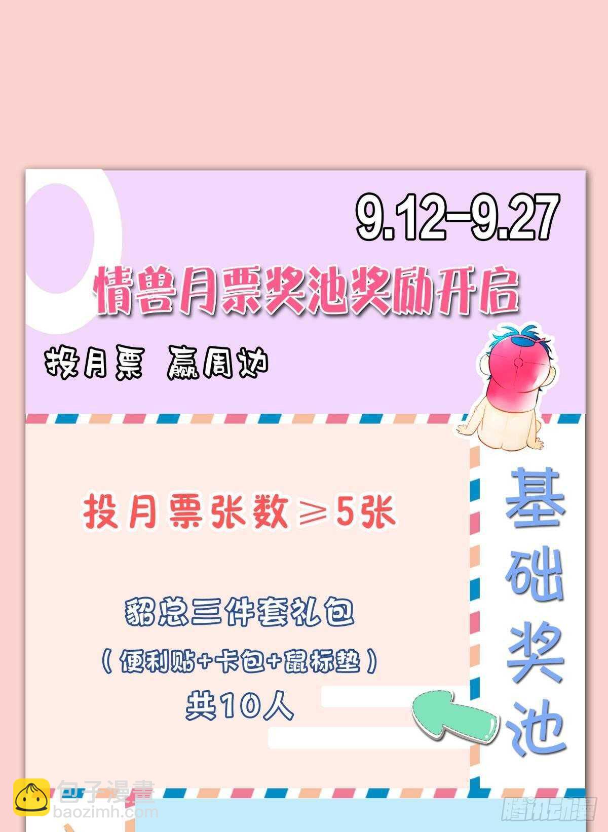 198话：我最爱的女人-第208话